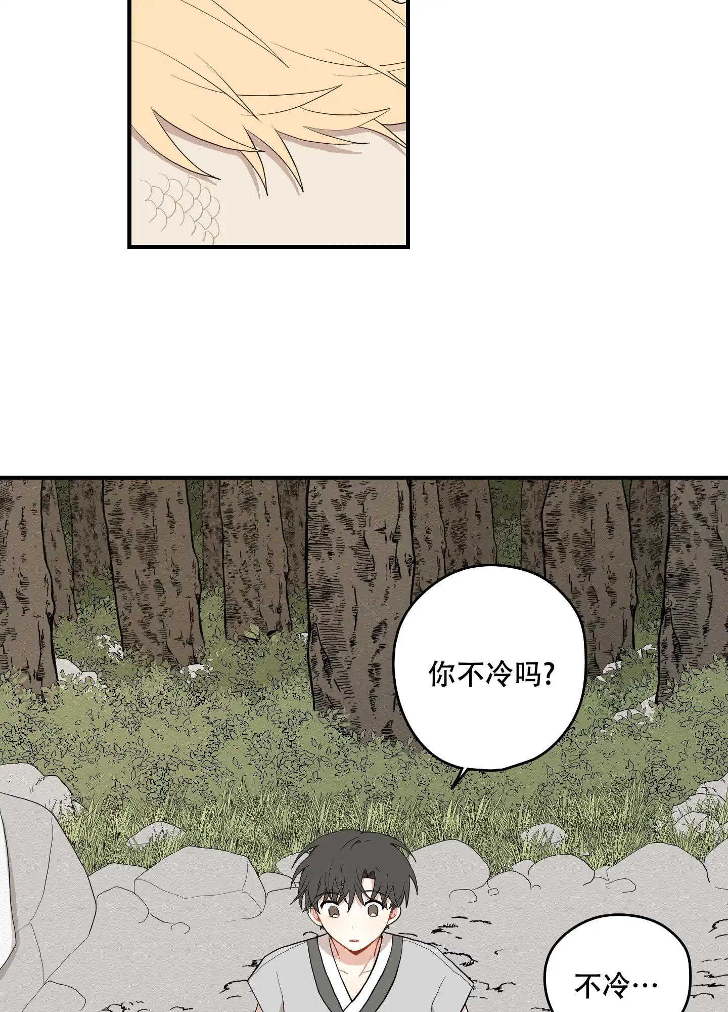 《铺满金钟花的路》第40话 第8页
