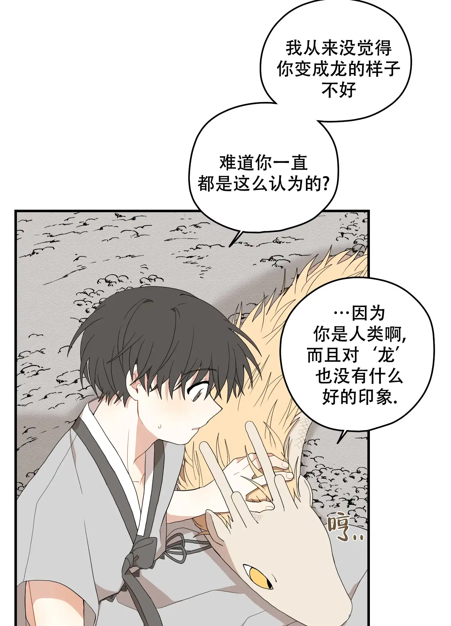 《铺满金钟花的路》第40话 第12页