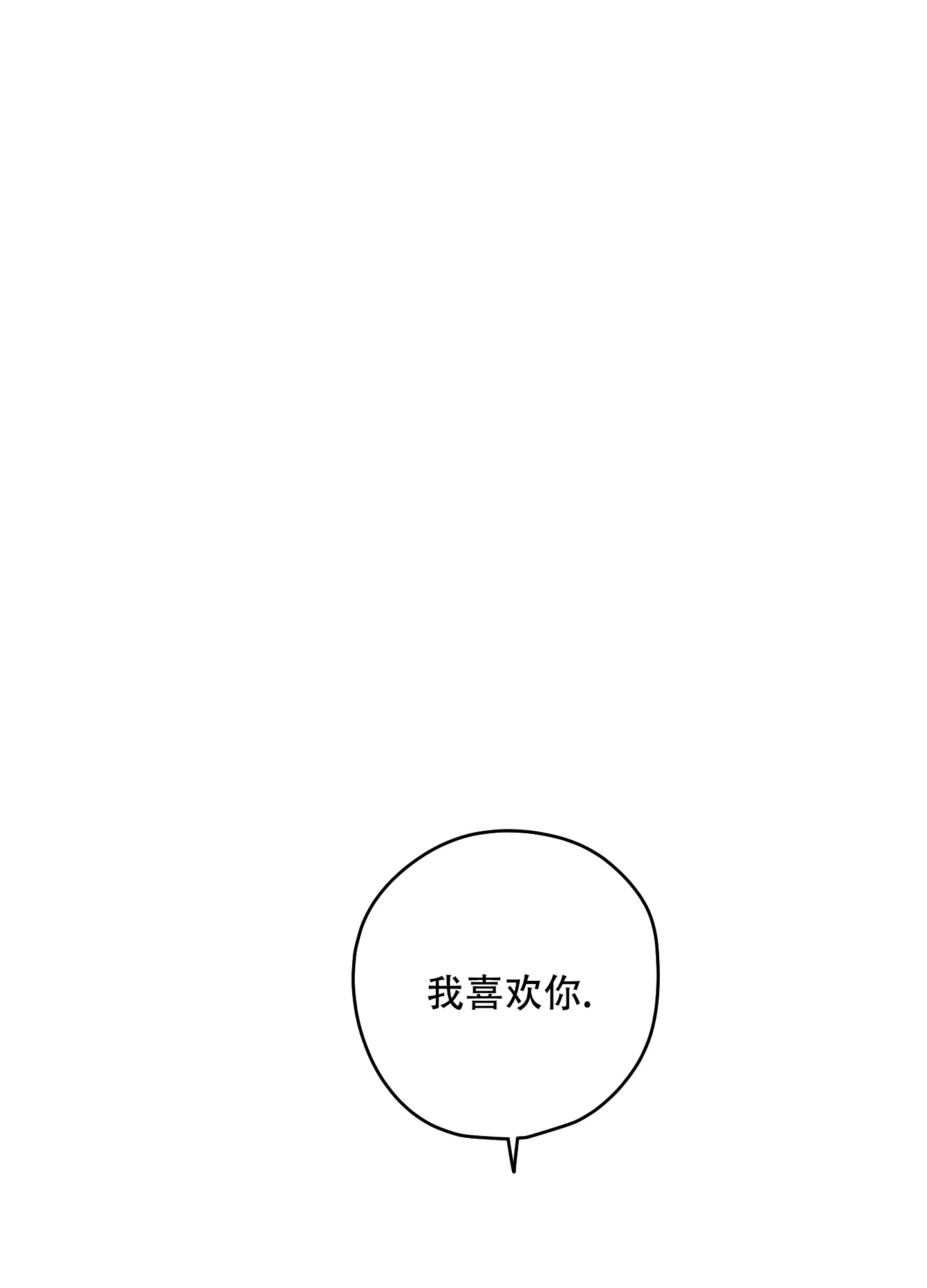 《铺满金钟花的路》第40话 第15页