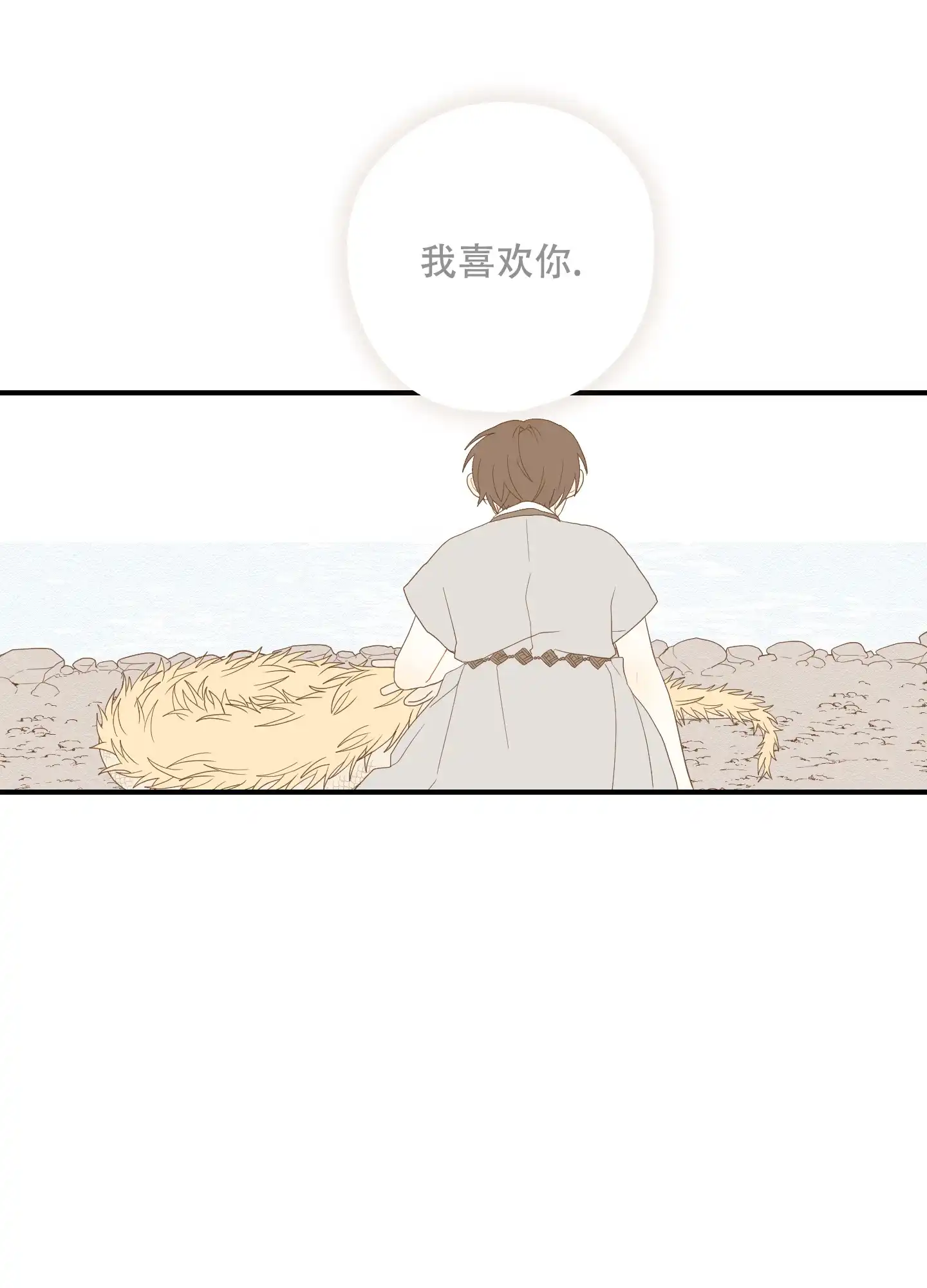 《铺满金钟花的路》第40话 第35页