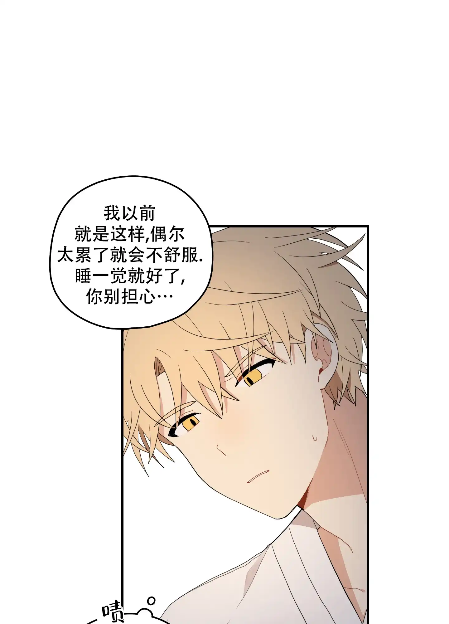 《铺满金钟花的路》第40话 第27页