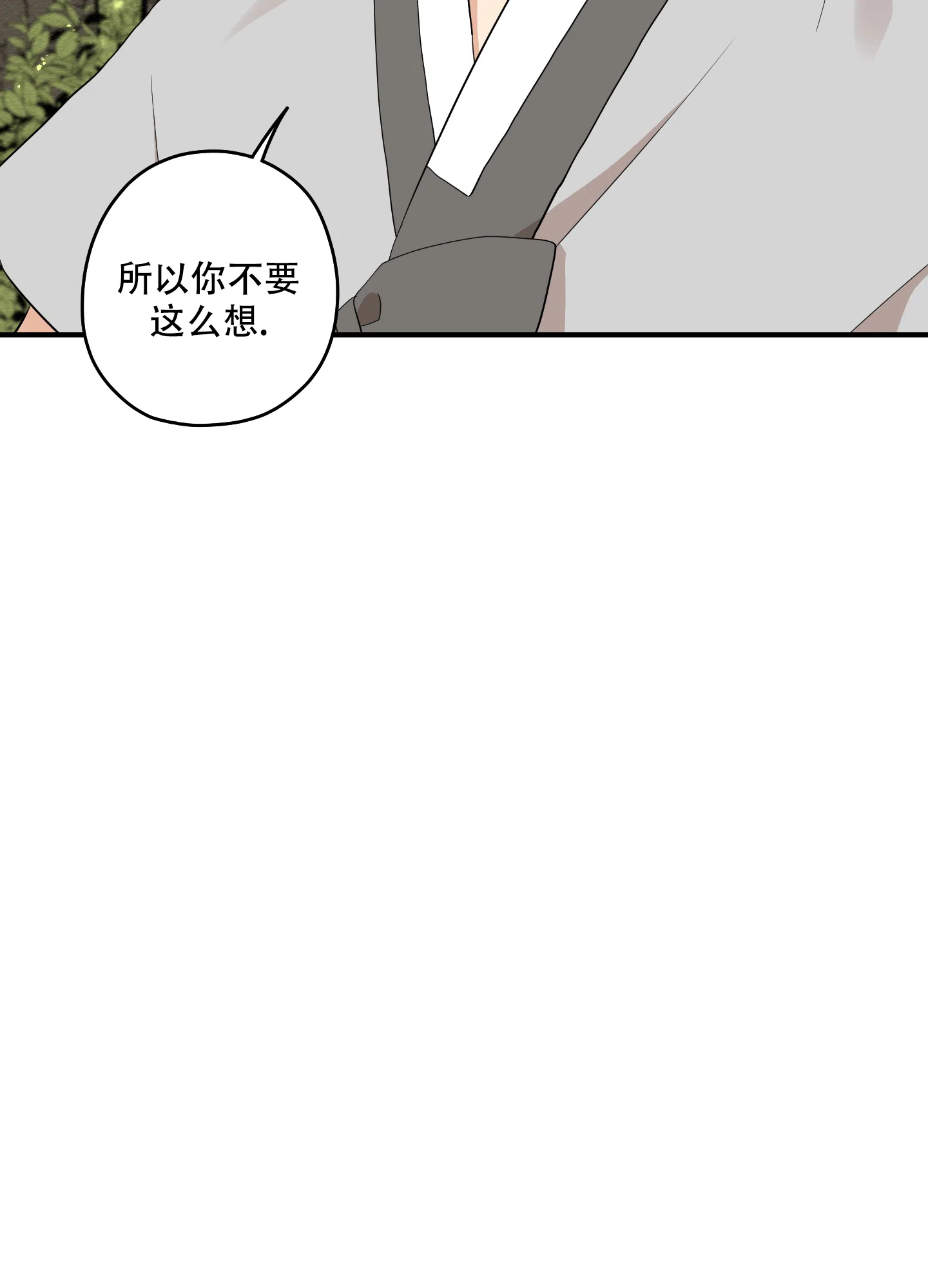 《铺满金钟花的路》第40话 第19页