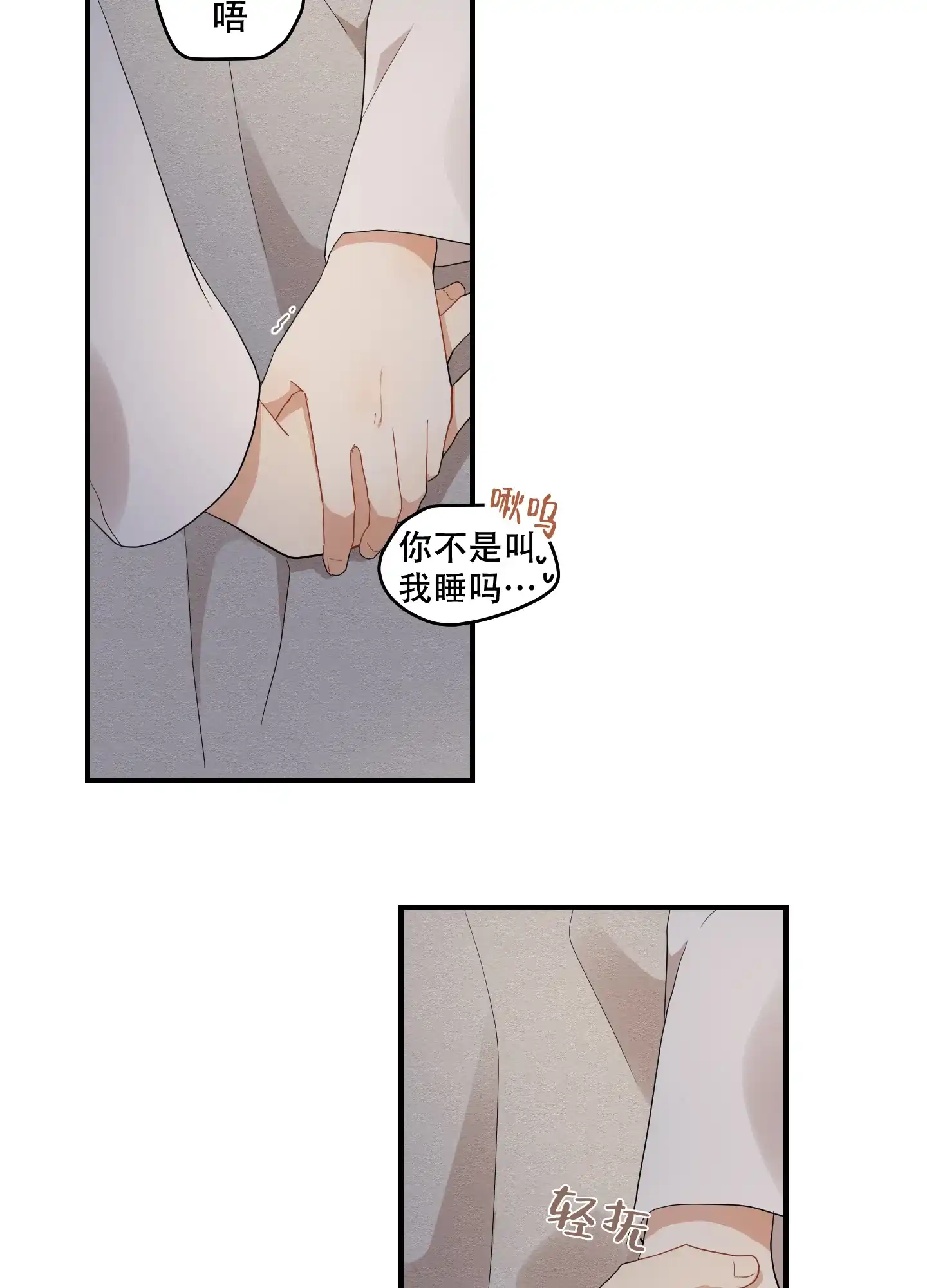 《铺满金钟花的路》第40话 第32页