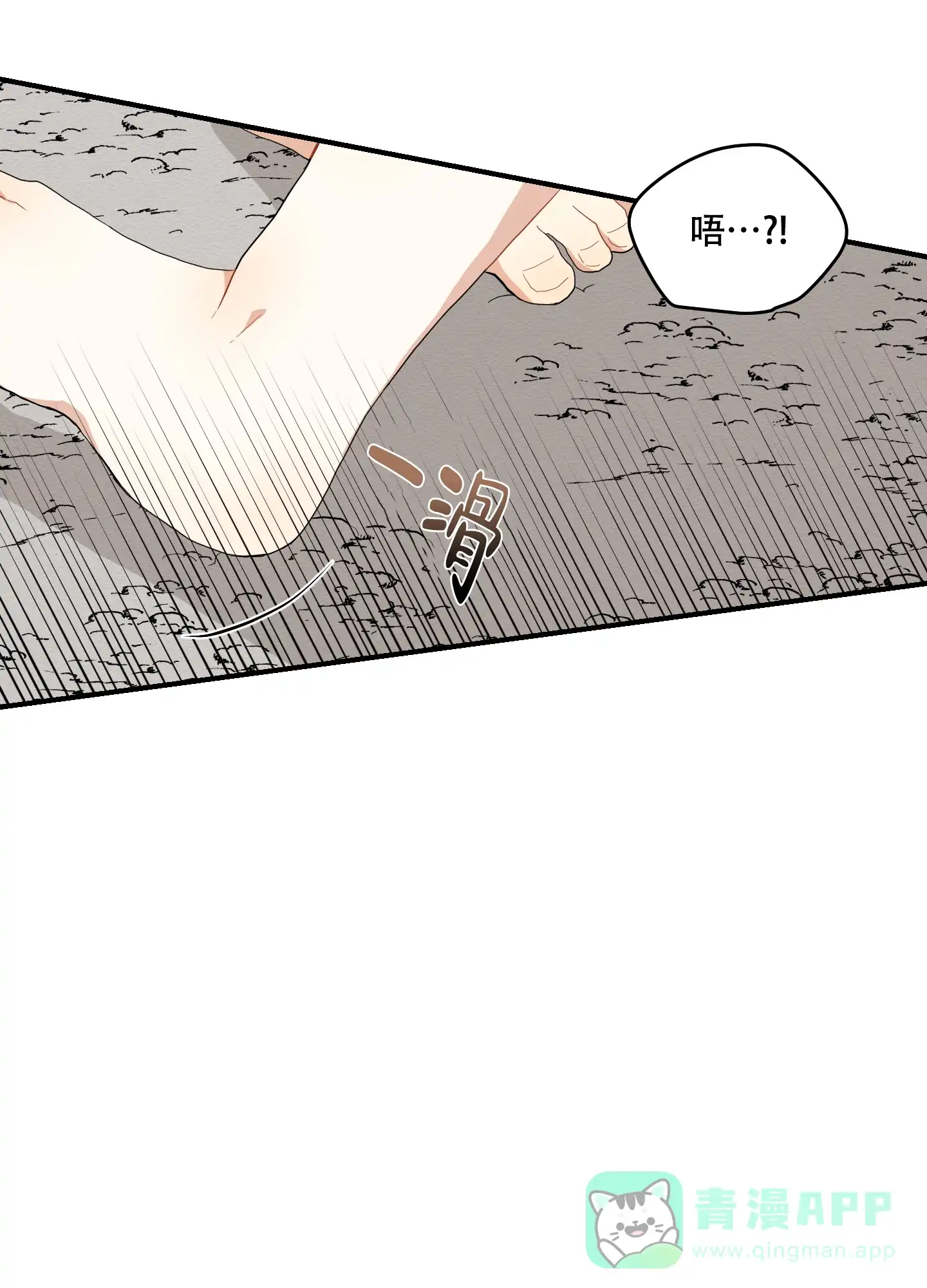 《铺满金钟花的路》第40话 第1页