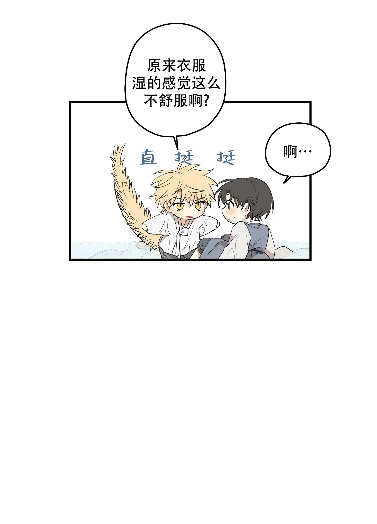 《铺满金钟花的路》第40话 第5页