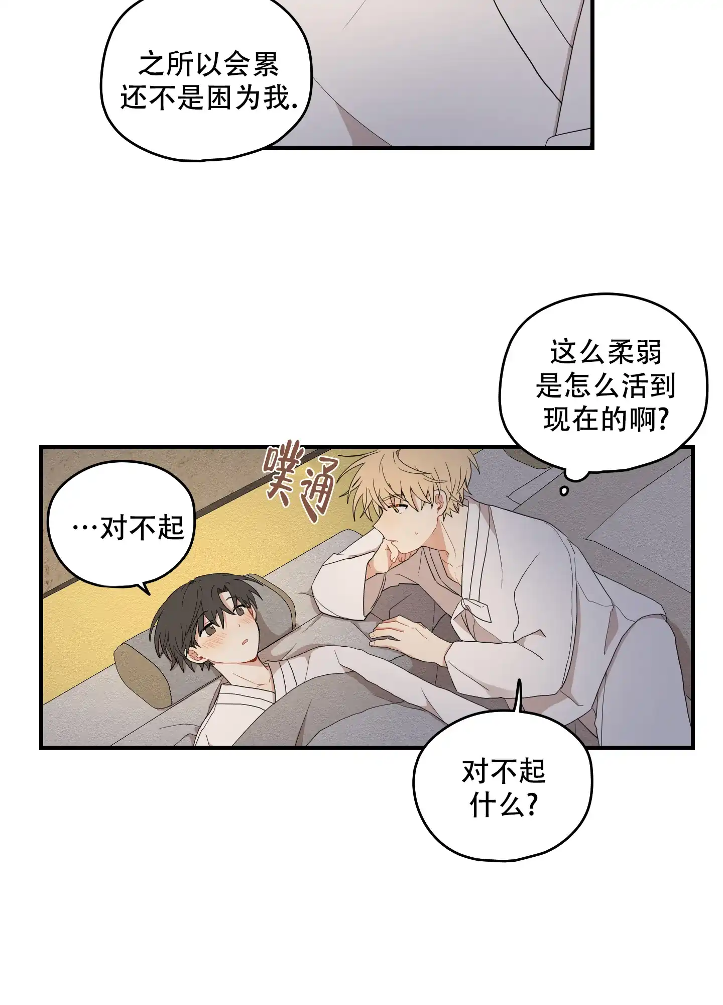 《铺满金钟花的路》第40话 第28页