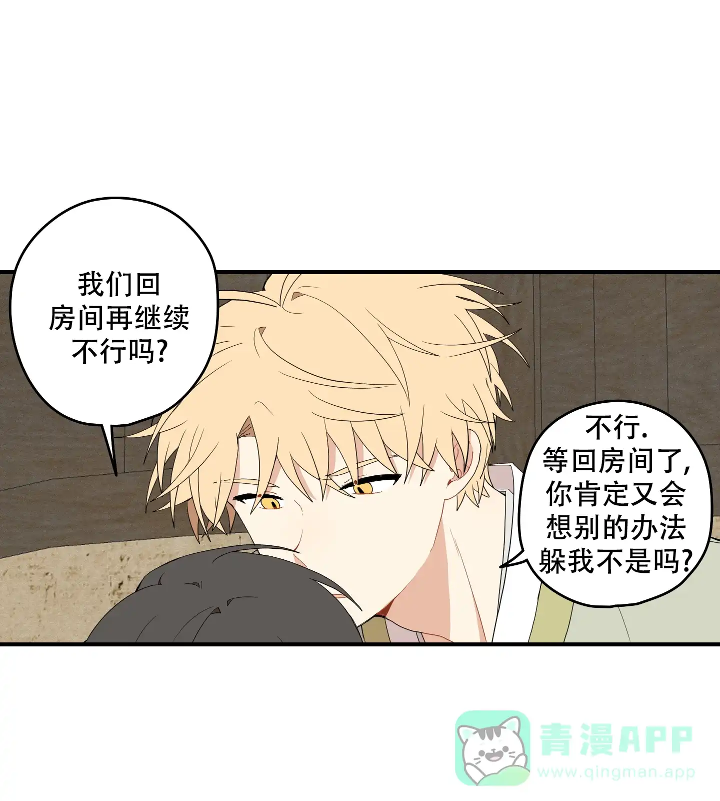 《铺满金钟花的路》第41话 第21页