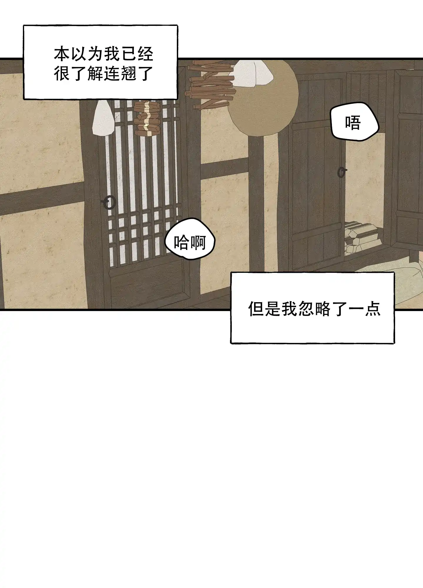 《铺满金钟花的路》第41话 第19页