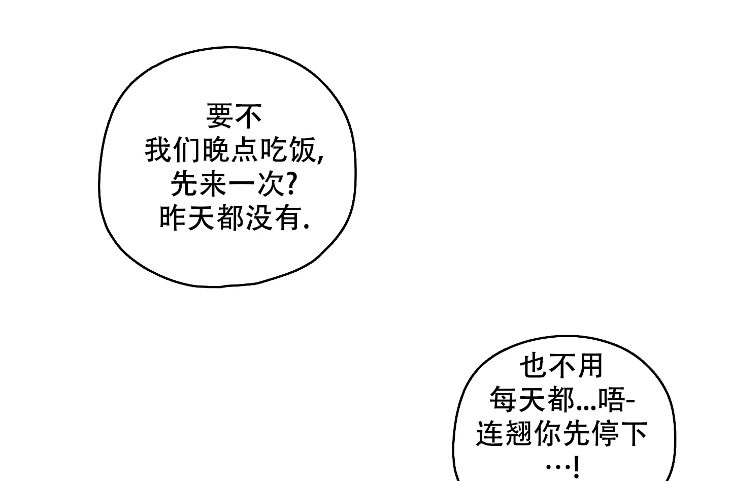 《铺满金钟花的路》第41话 第15页