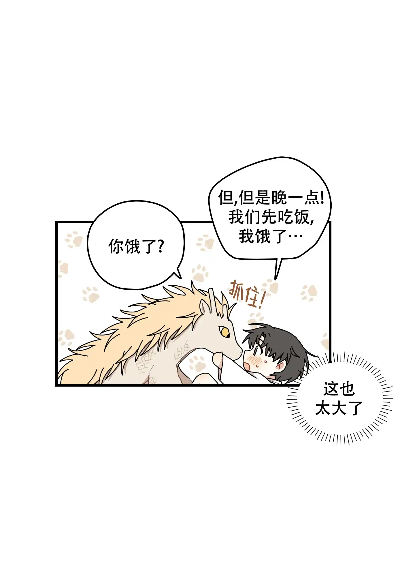 《铺满金钟花的路》第41话 第18页