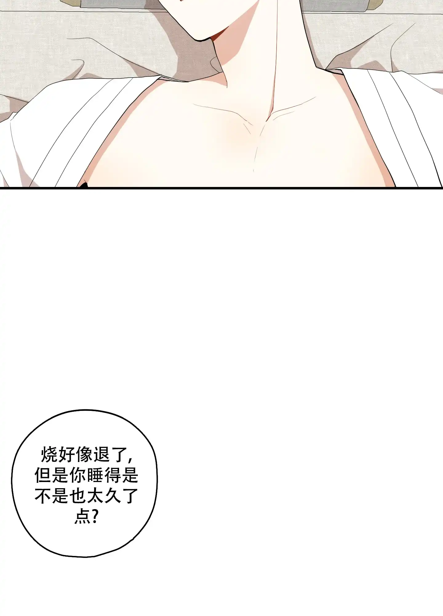 《铺满金钟花的路》第41话 第3页