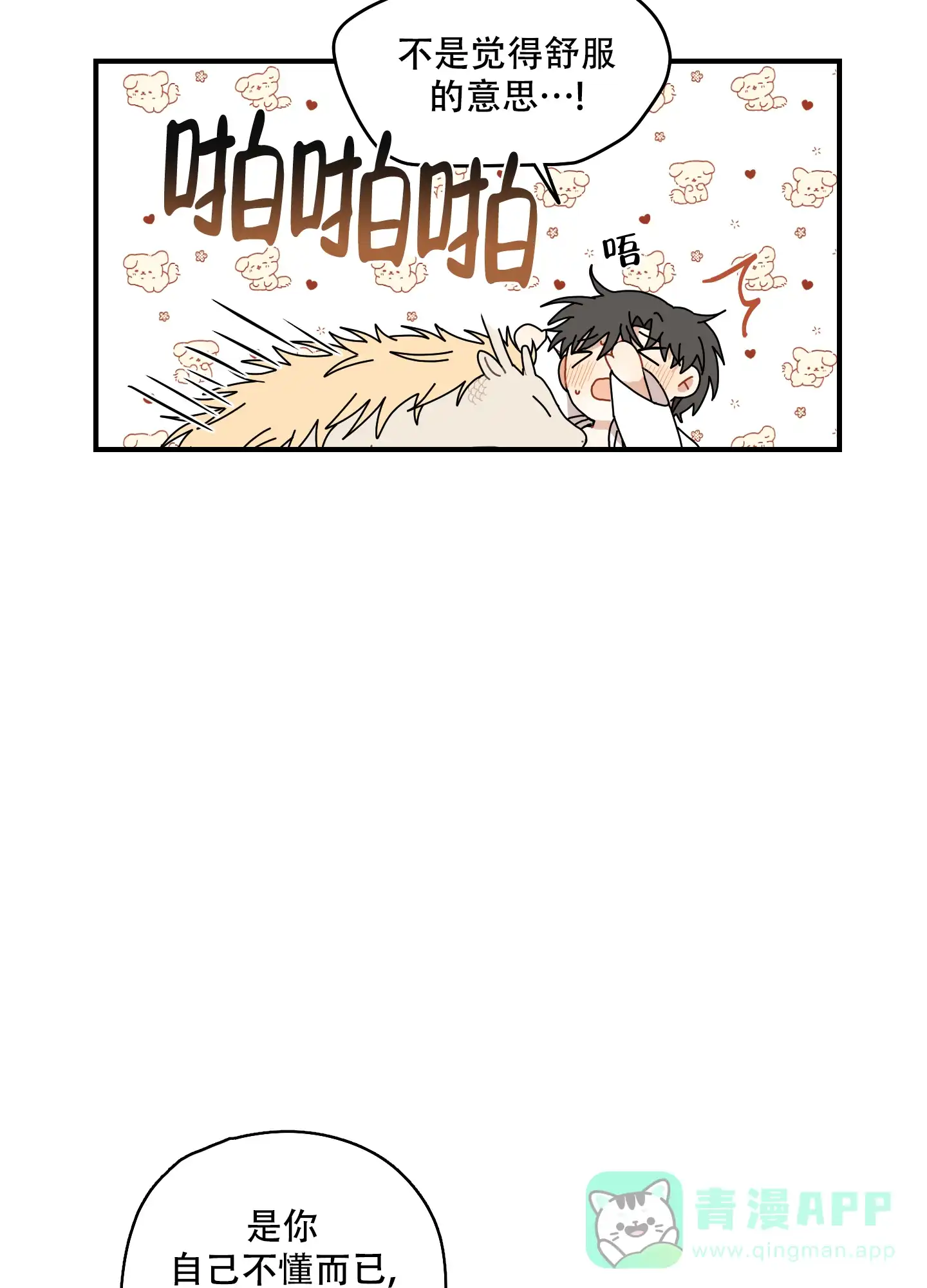 《铺满金钟花的路》第41话 第11页