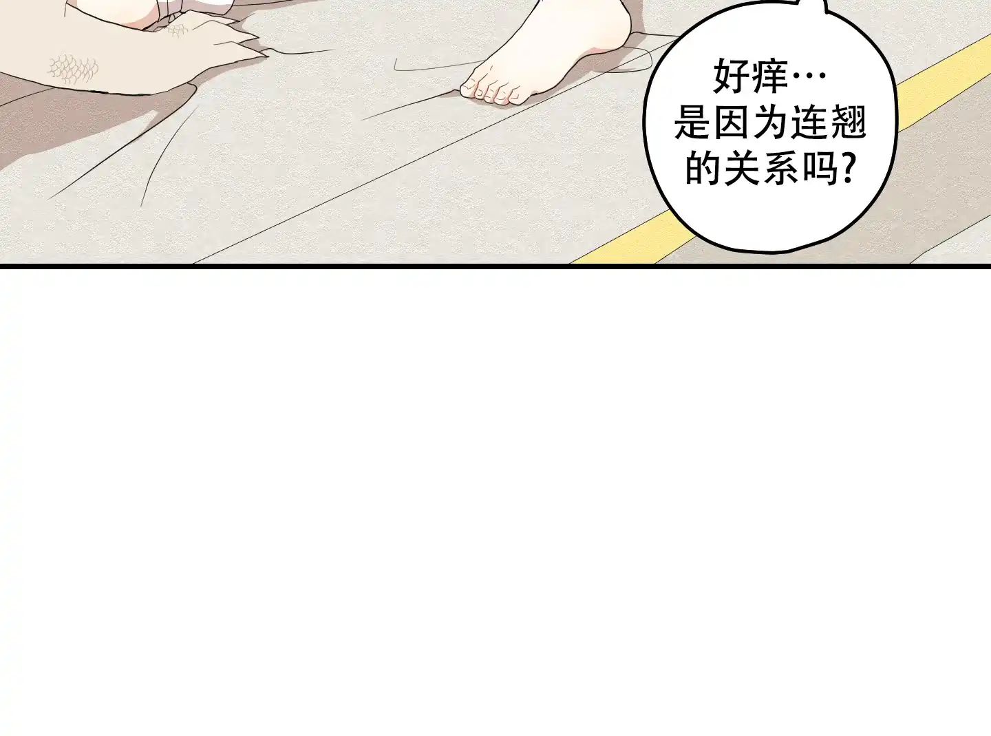 《铺满金钟花的路》第41话 第8页