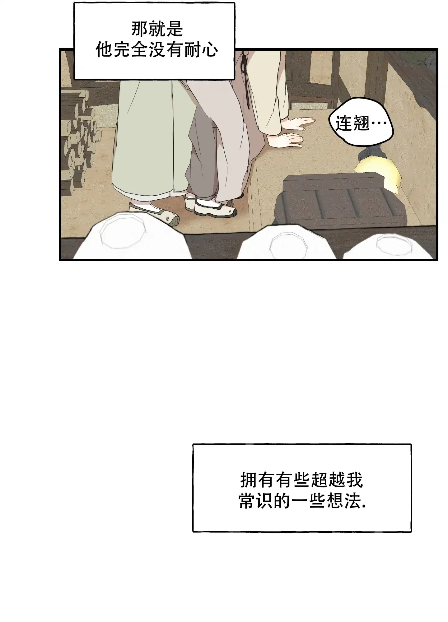 《铺满金钟花的路》第41话 第20页