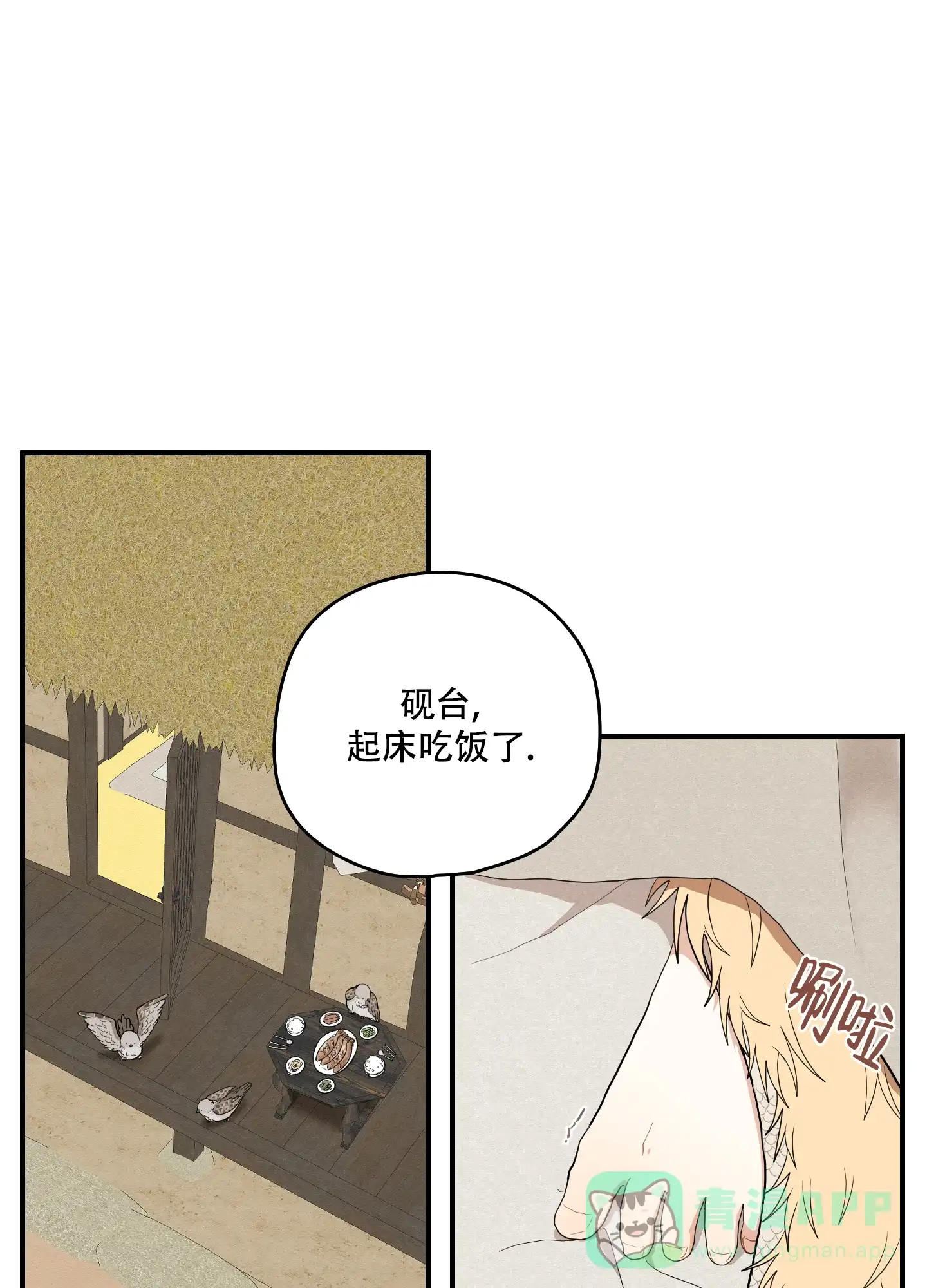 《铺满金钟花的路》第41话 第1页