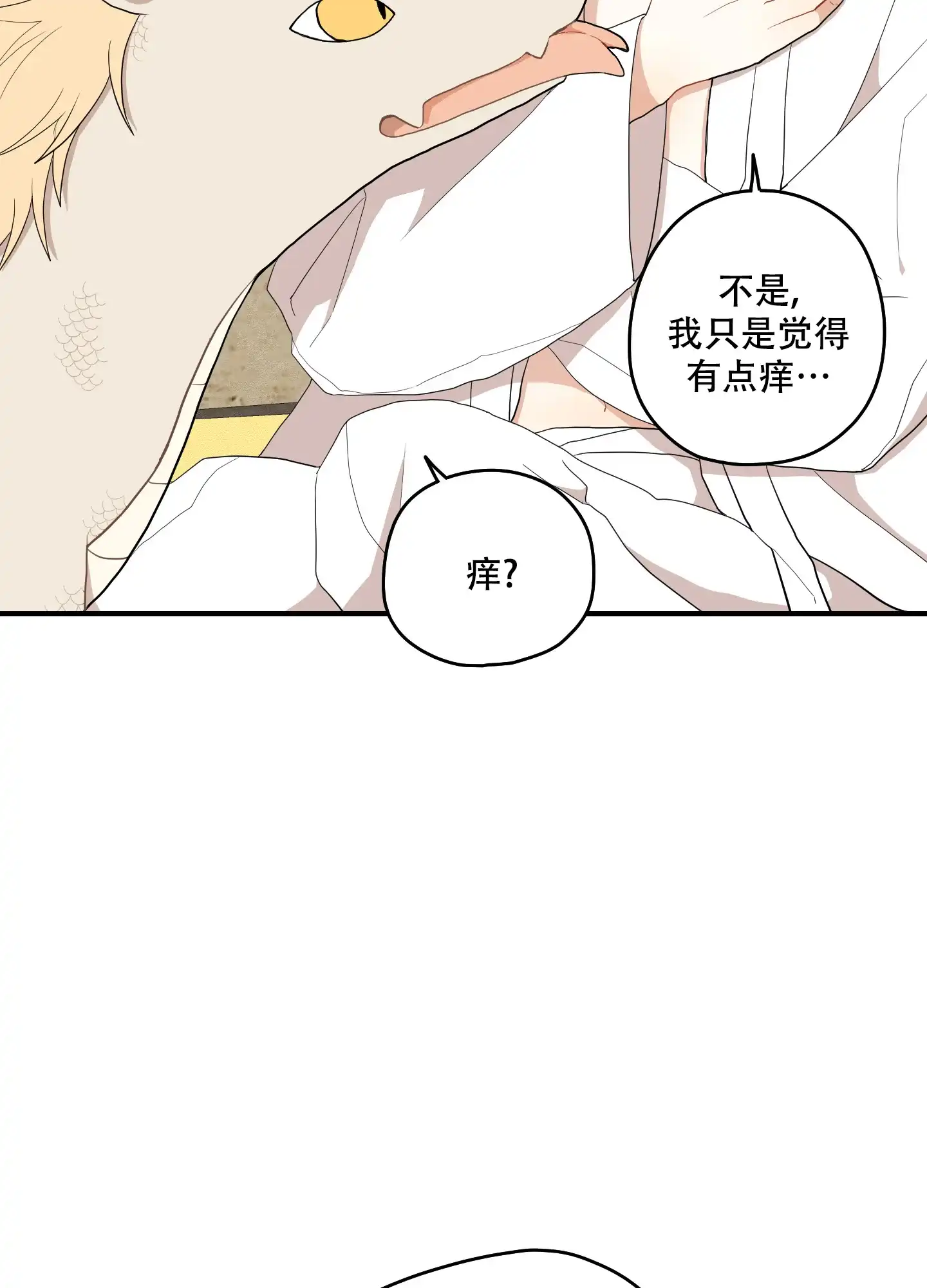 《铺满金钟花的路》第41话 第10页