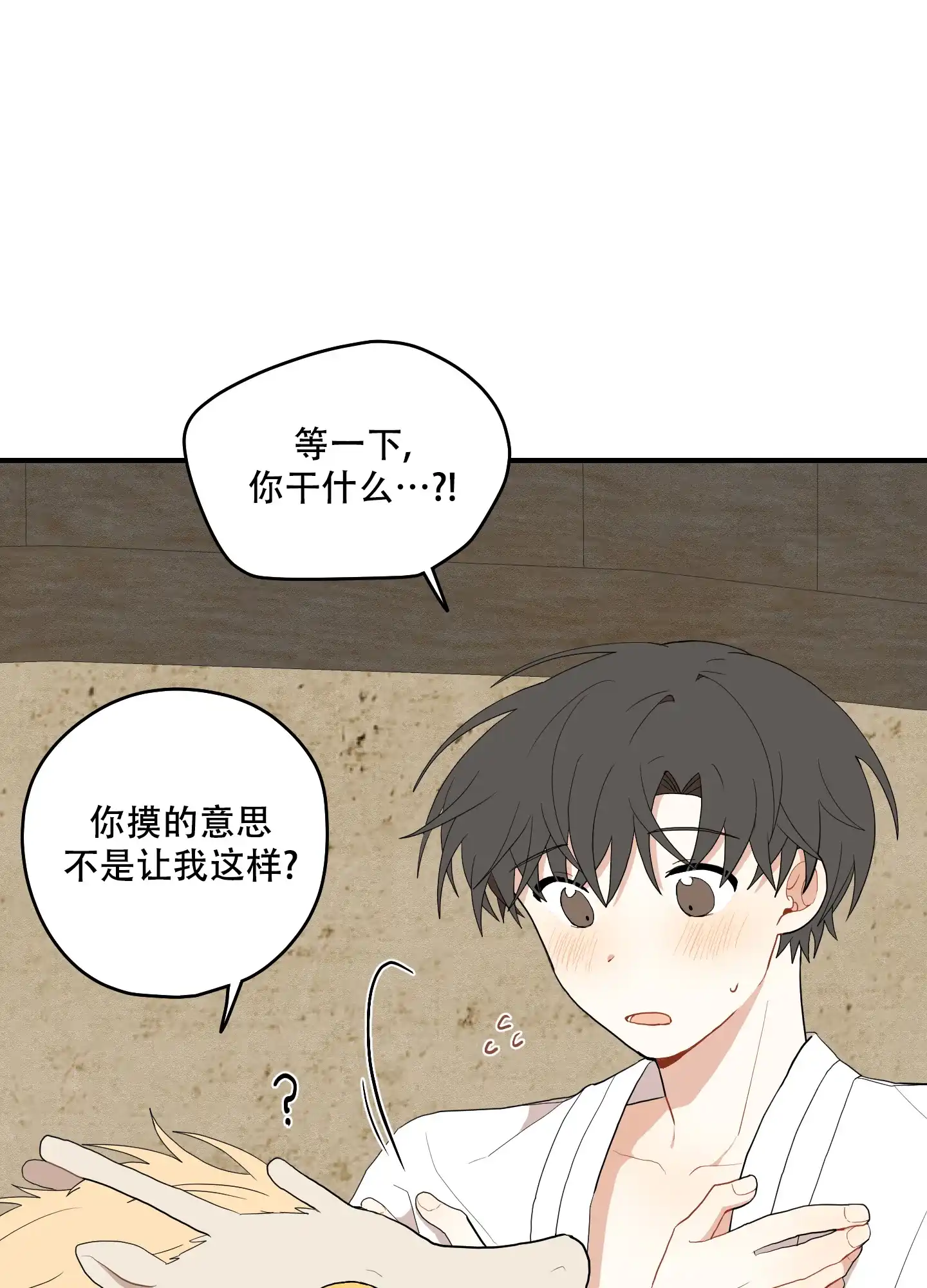 《铺满金钟花的路》第41话 第9页