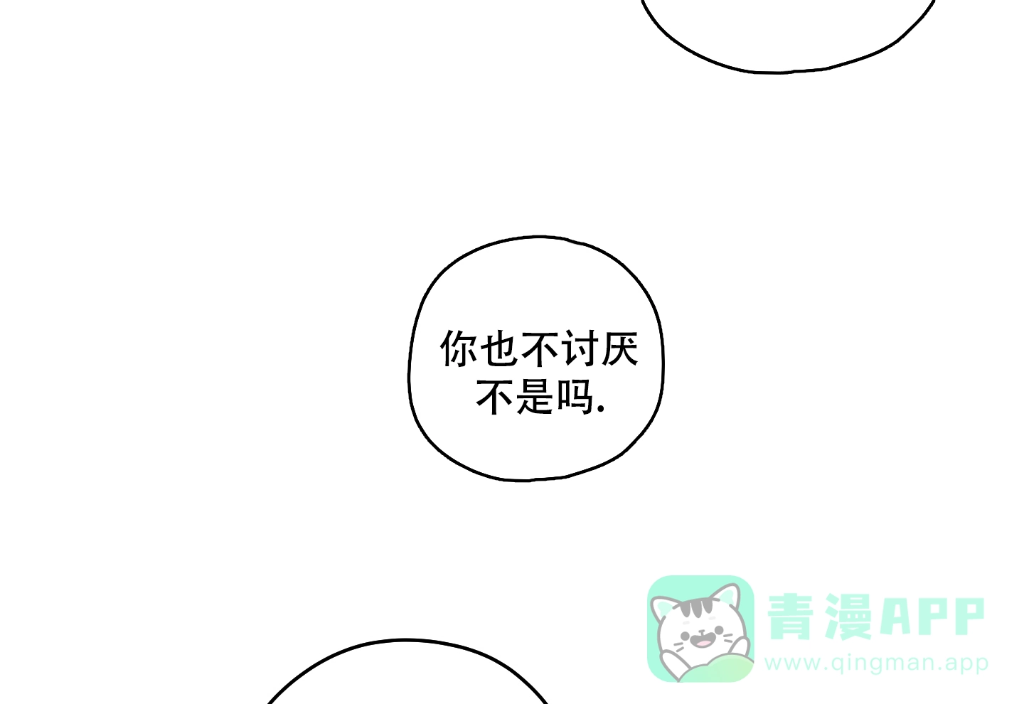 《铺满金钟花的路》第41话 第16页