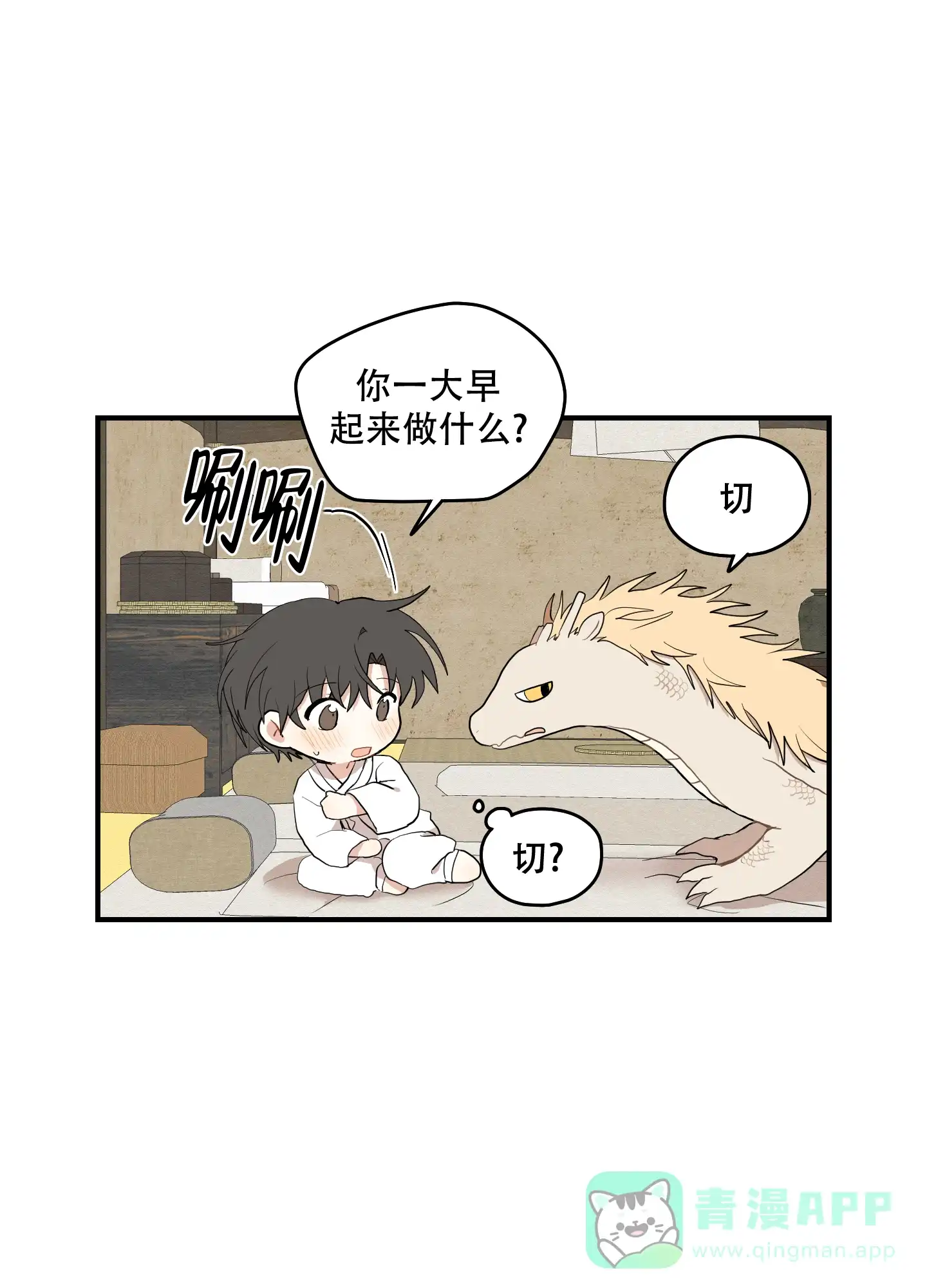 《铺满金钟花的路》第41话 第6页