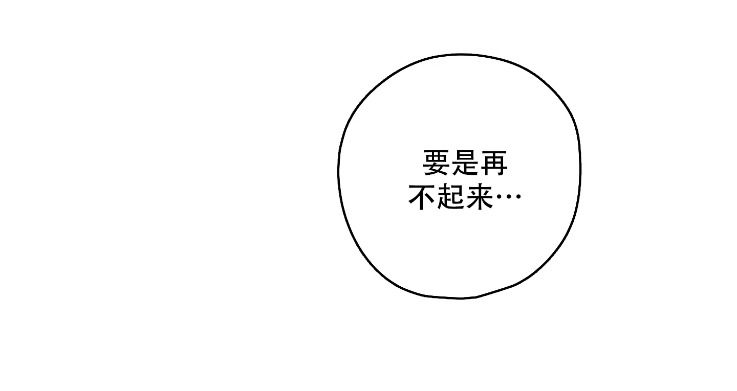《铺满金钟花的路》第41话 第4页