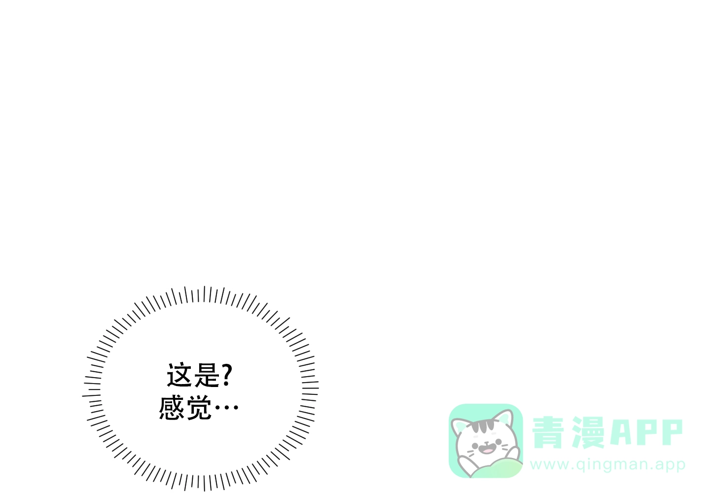 《铺满金钟花的路》第42话 第21页
