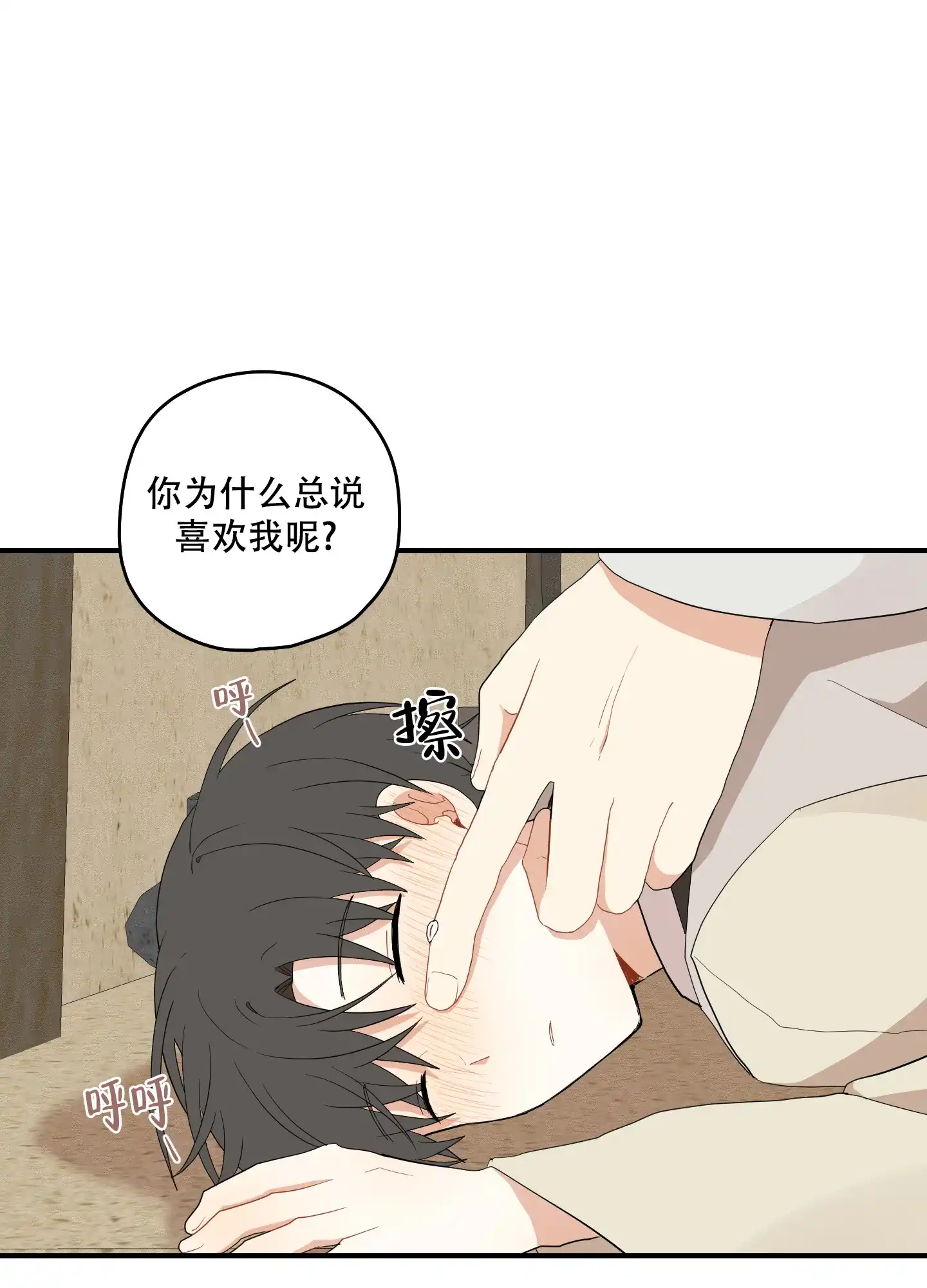 《铺满金钟花的路》第42话 第10页