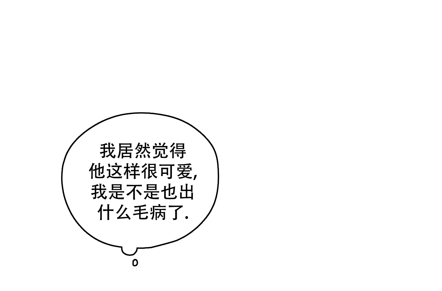 《铺满金钟花的路》第42话 第5页