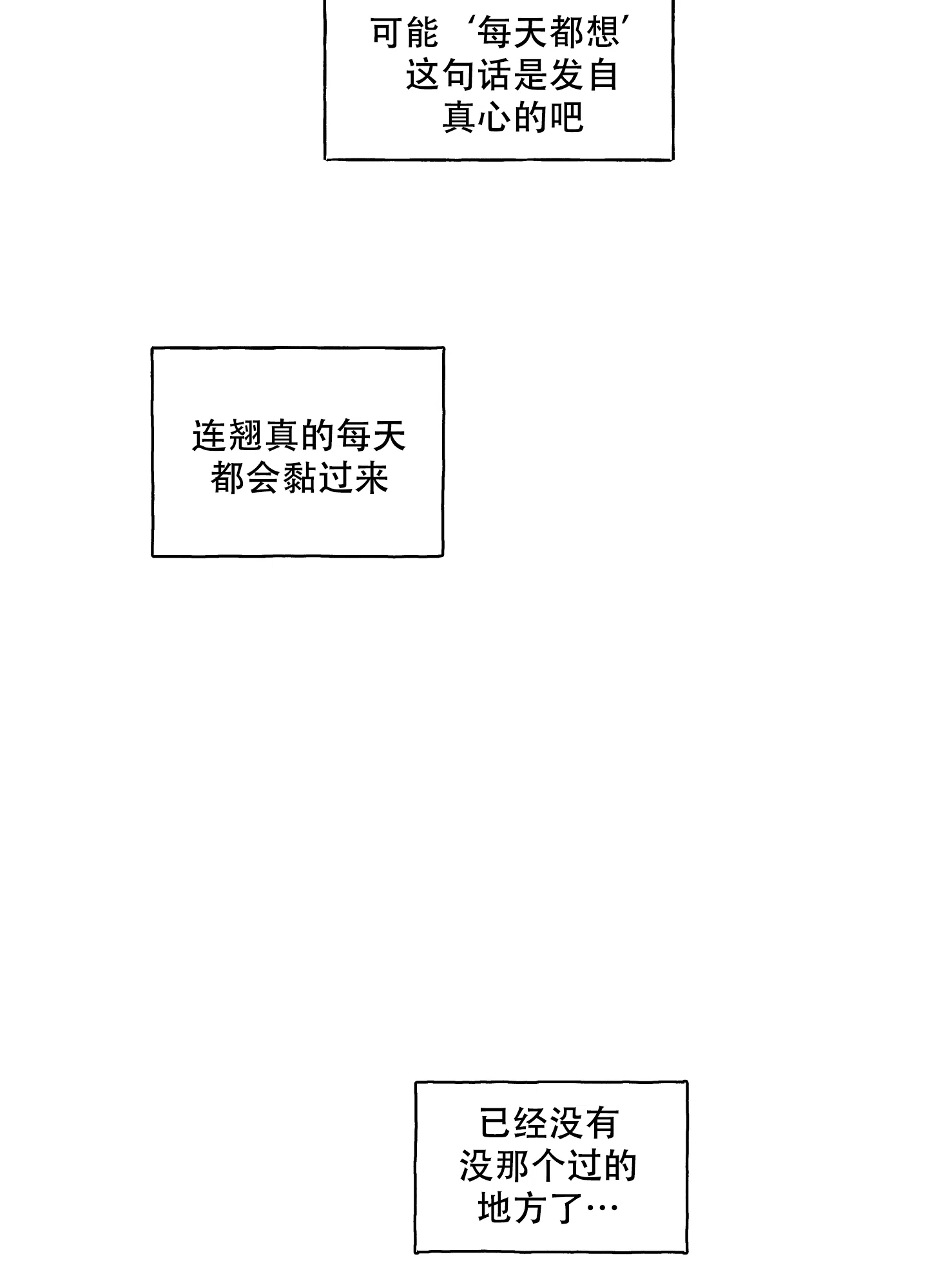《铺满金钟花的路》第42话 第17页