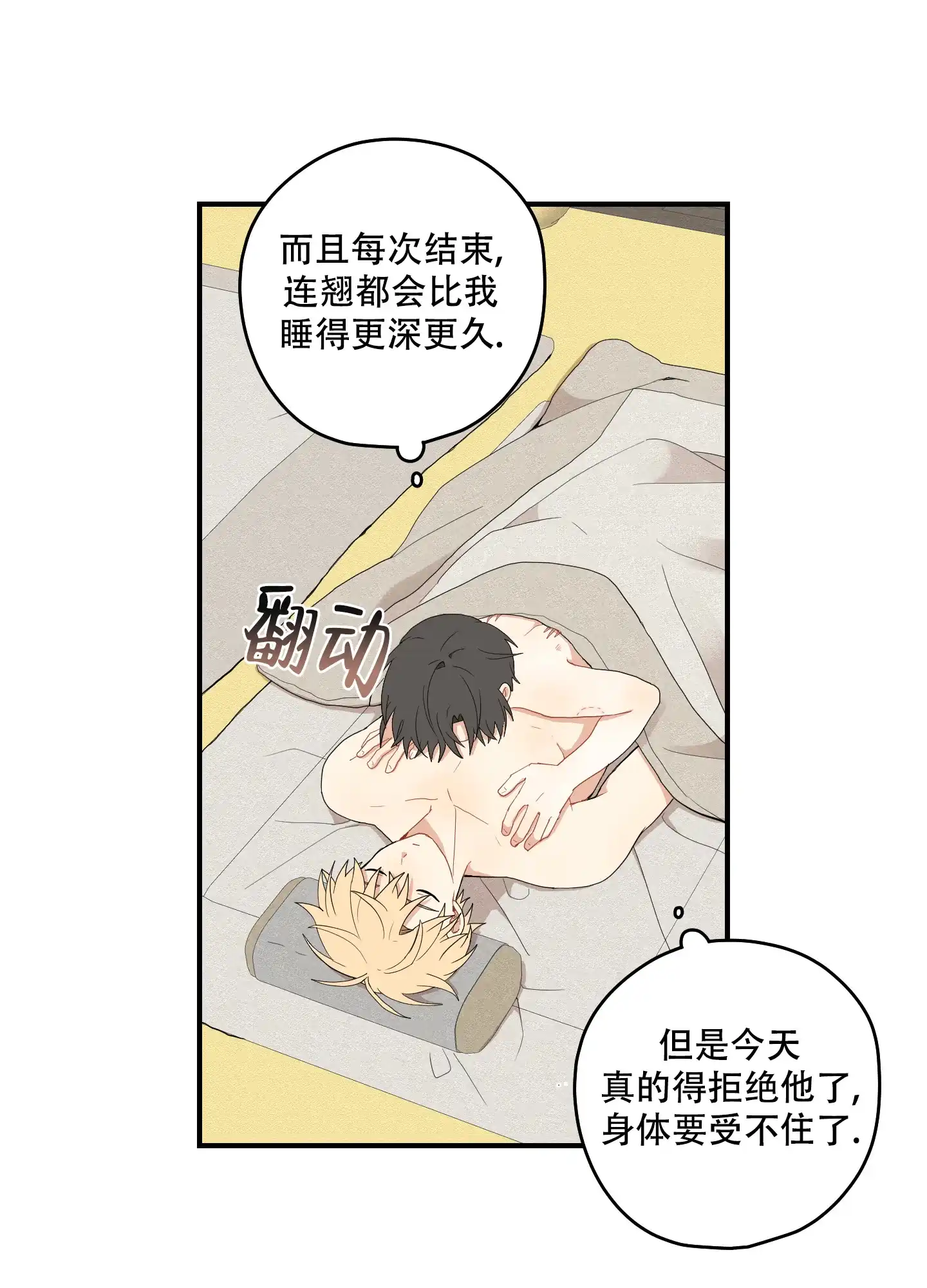 《铺满金钟花的路》第42话 第20页