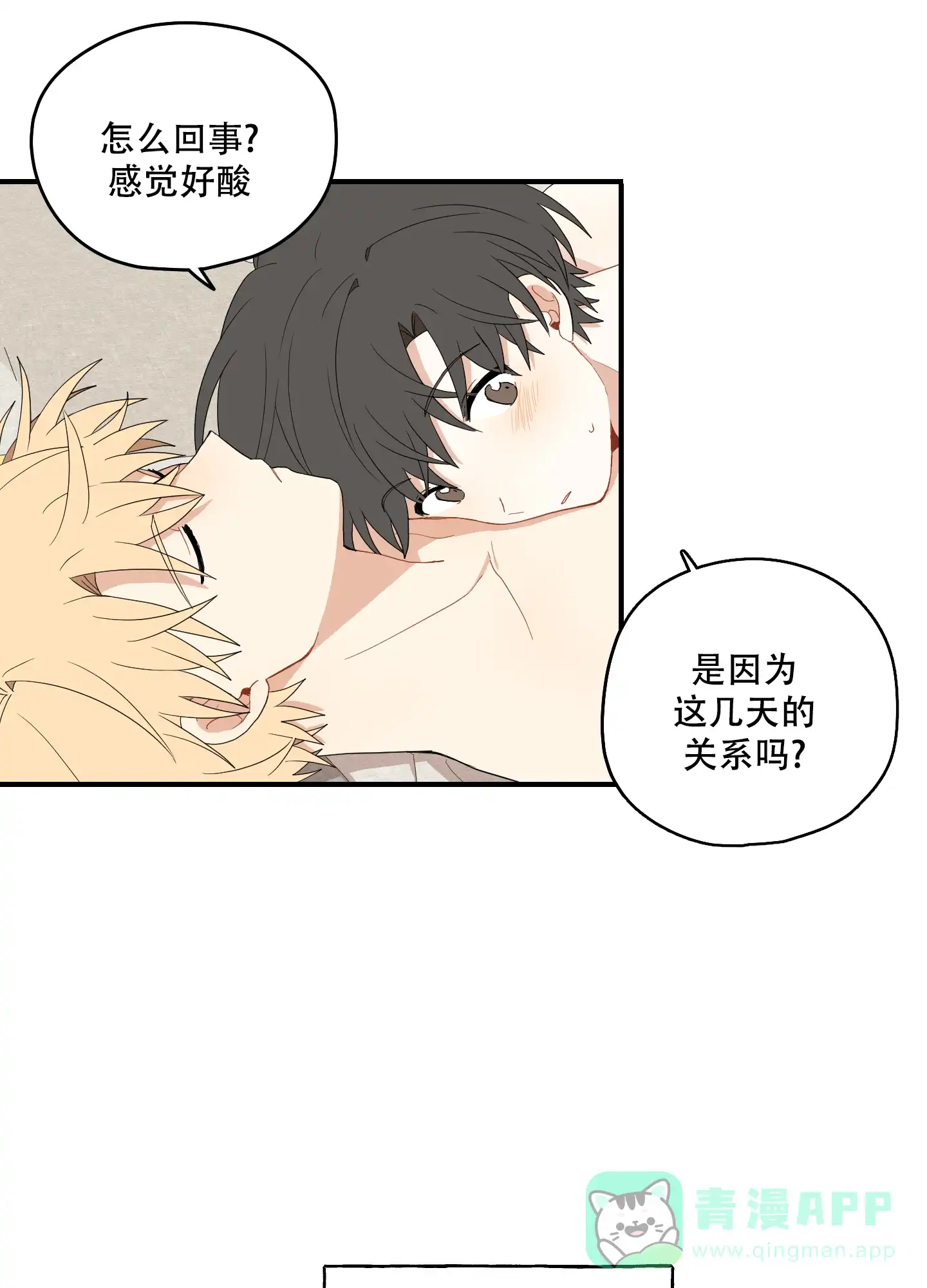 《铺满金钟花的路》第42话 第16页