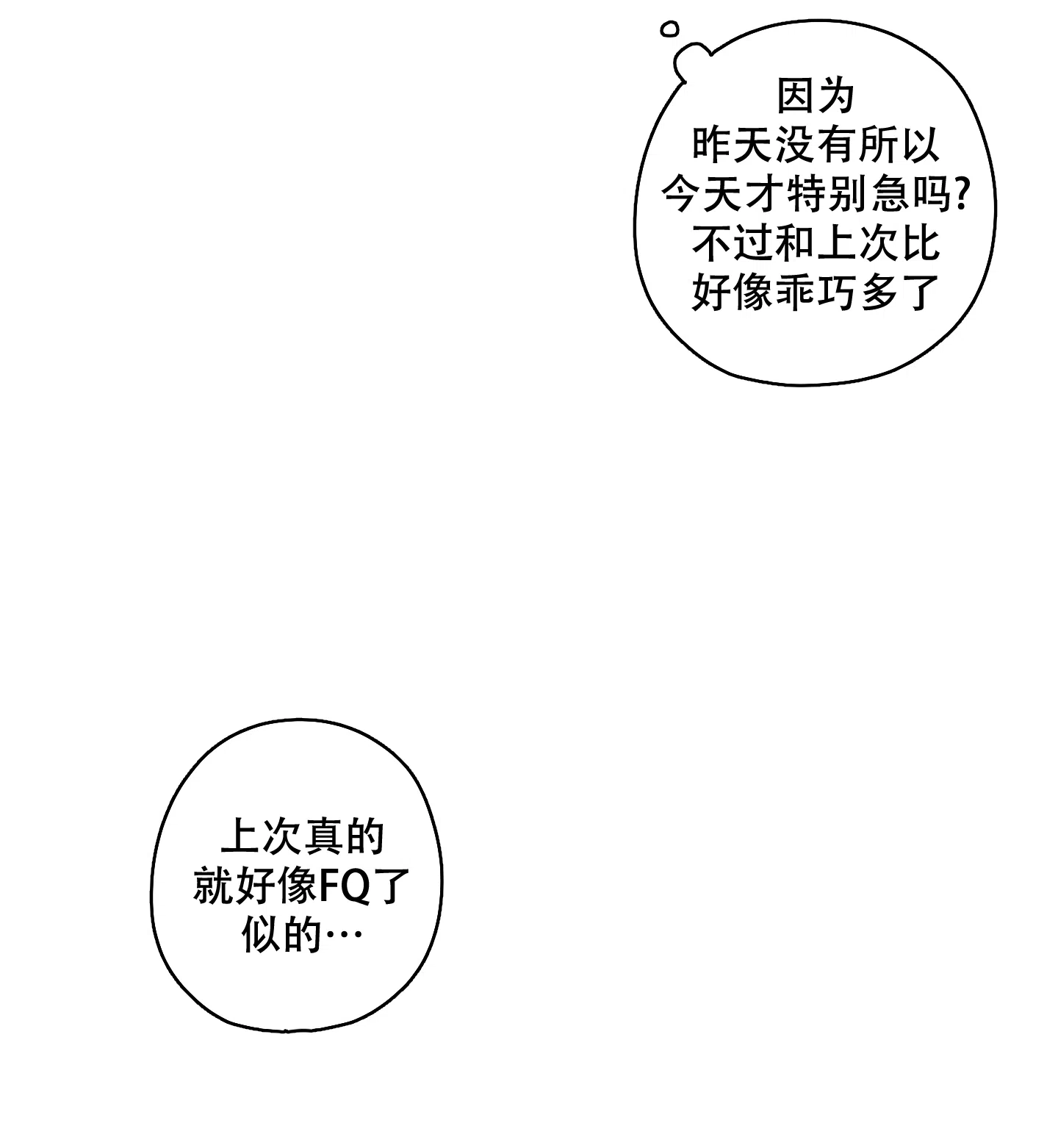《铺满金钟花的路》第42话 第4页