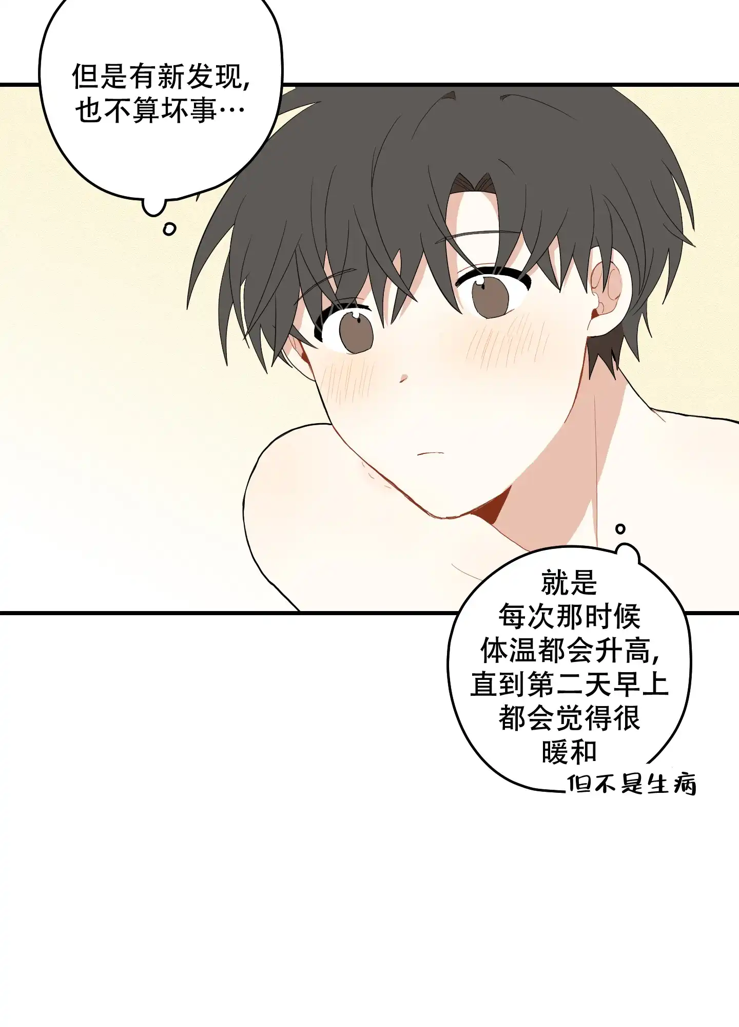 《铺满金钟花的路》第42话 第19页