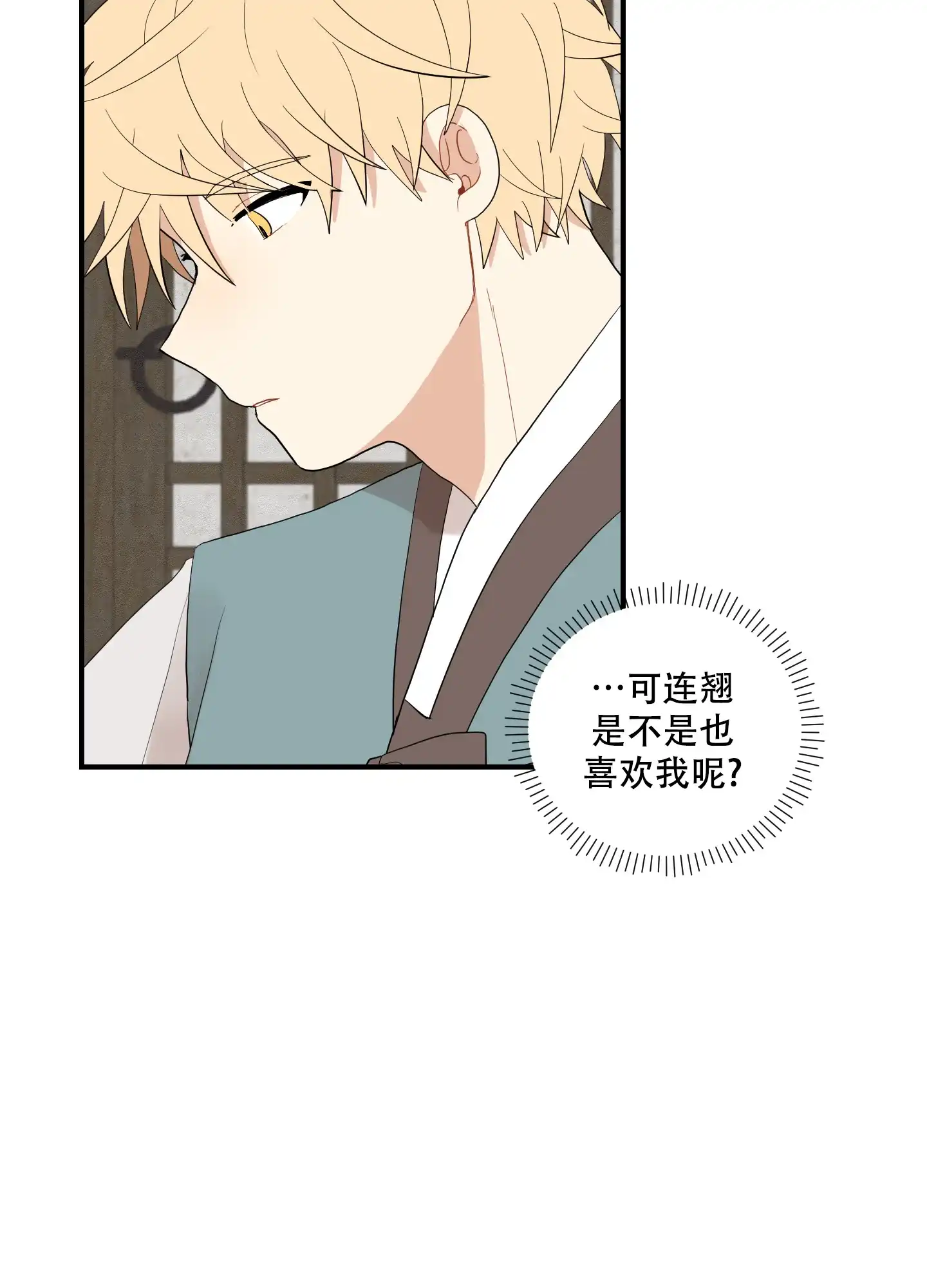 《铺满金钟花的路》第43话 第24页