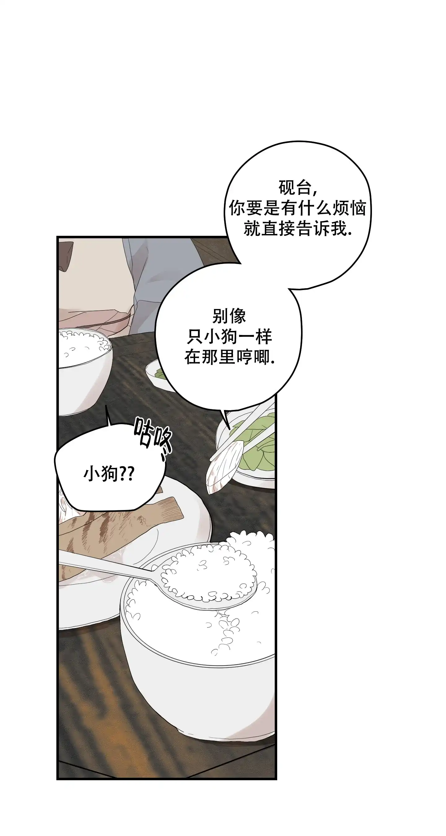 《铺满金钟花的路》第43话 第30页