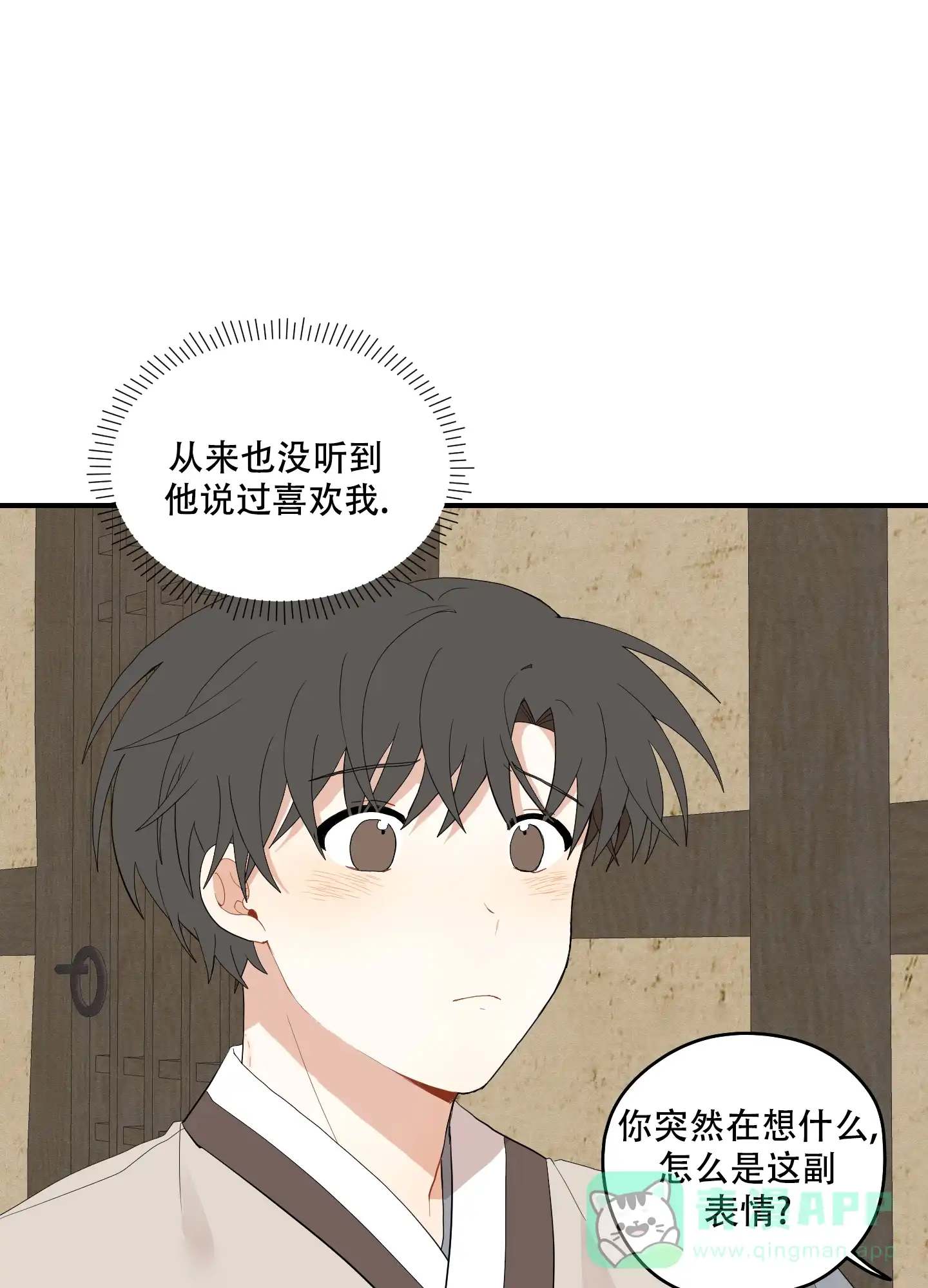 《铺满金钟花的路》第43话 第26页