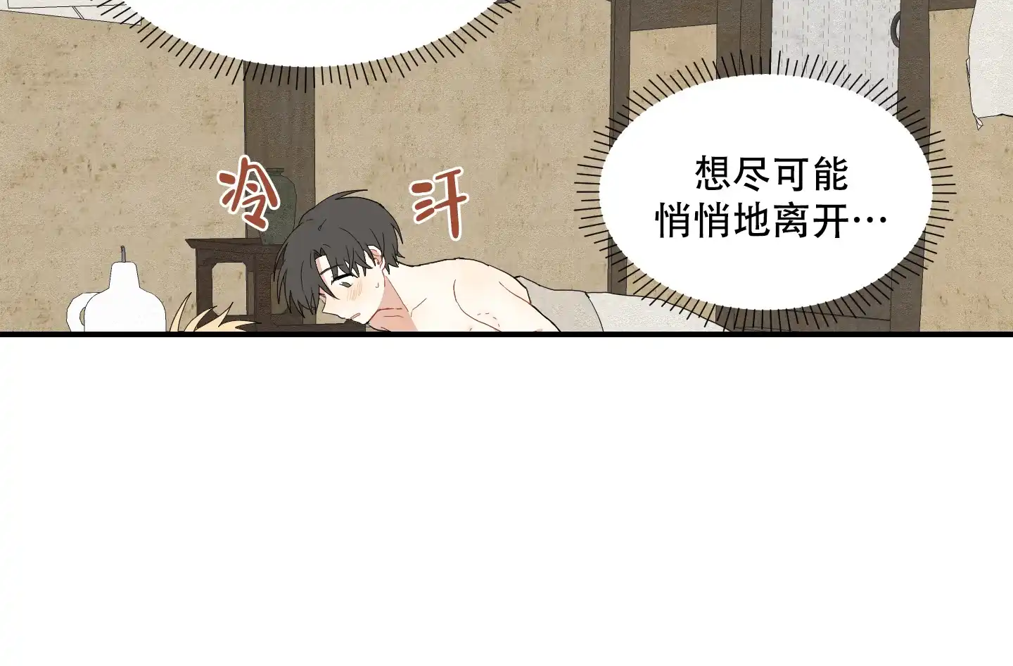 《铺满金钟花的路》第43话 第2页