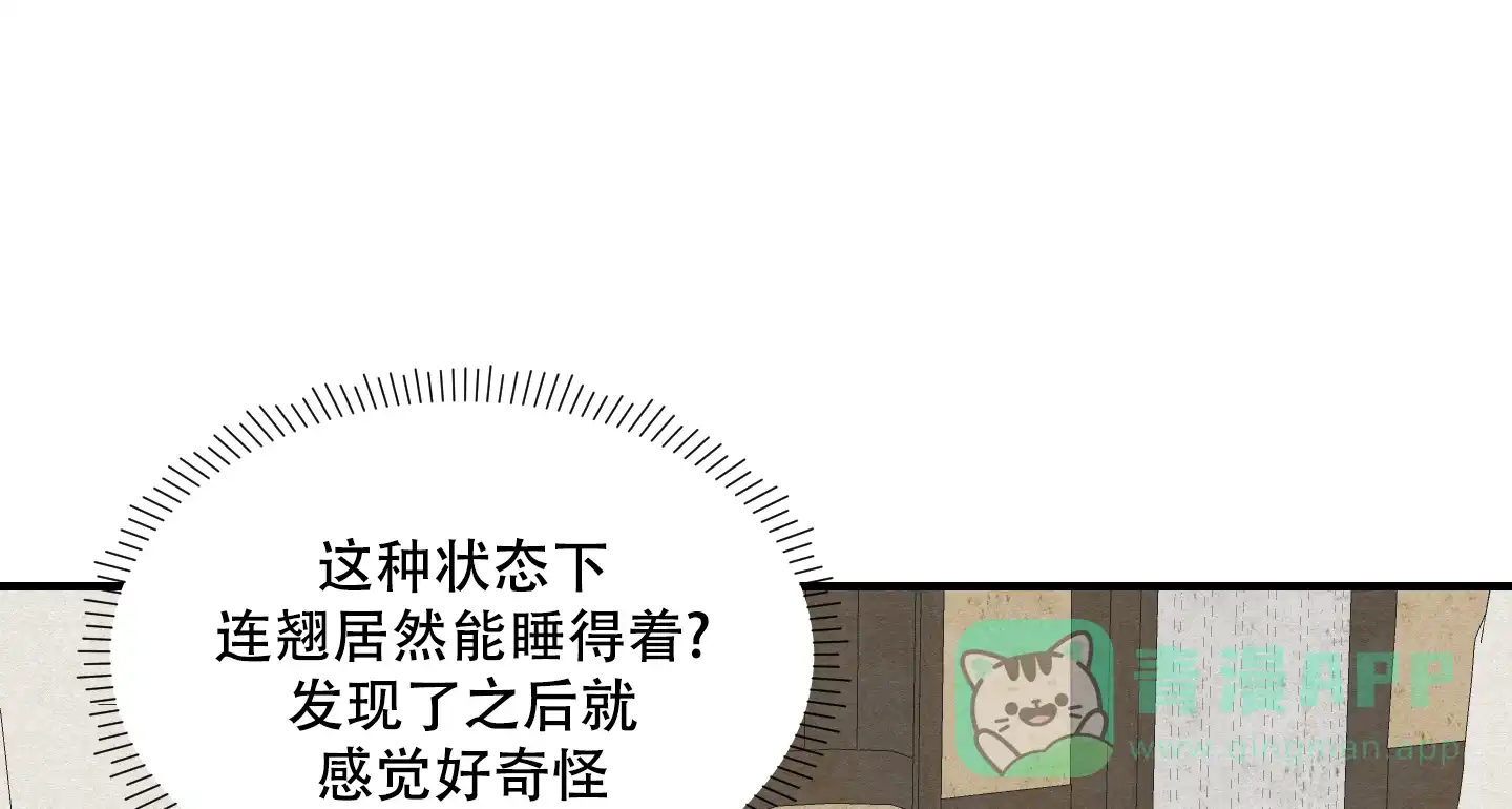 《铺满金钟花的路》第43话 第1页