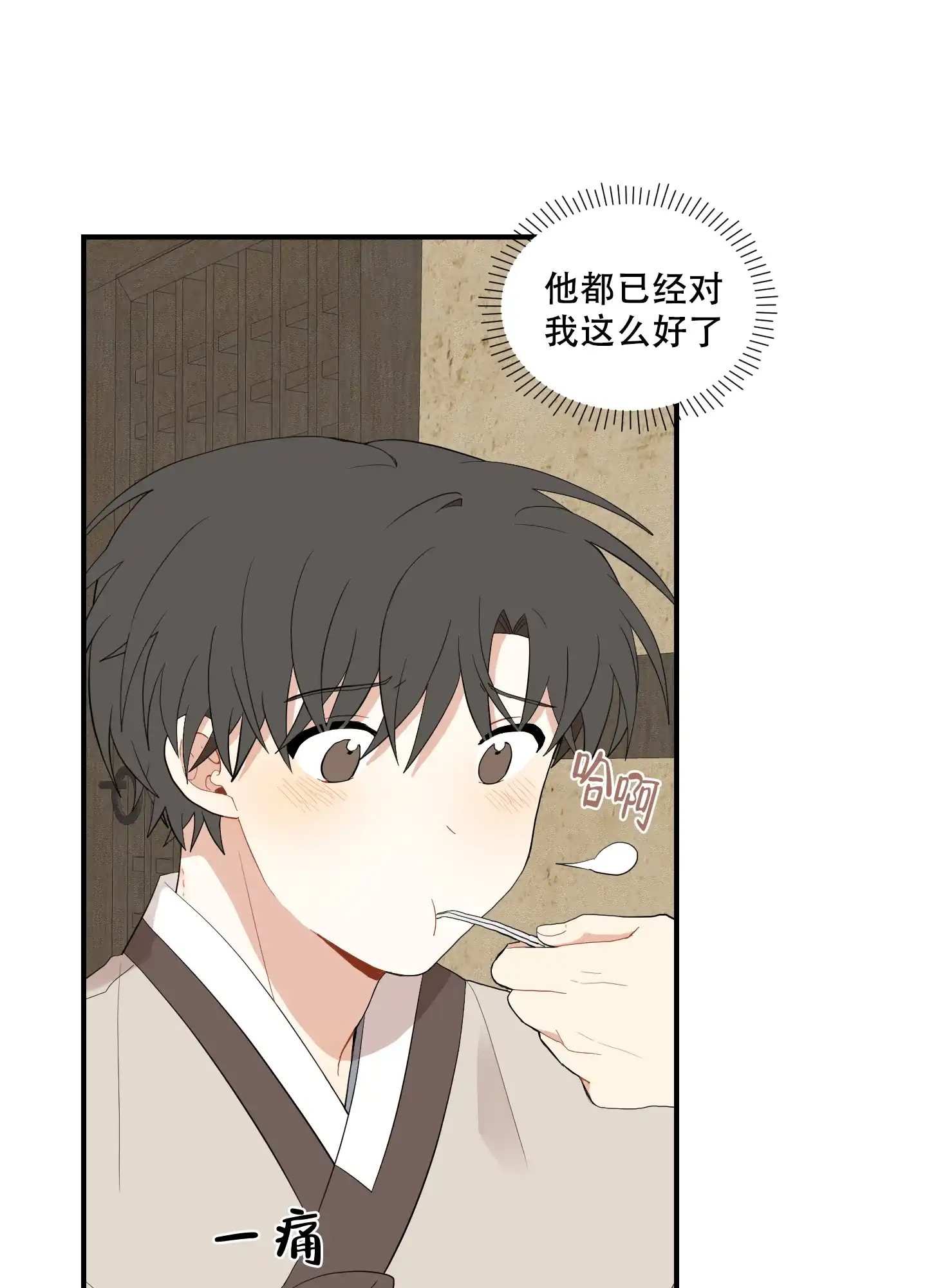 《铺满金钟花的路》第43话 第28页