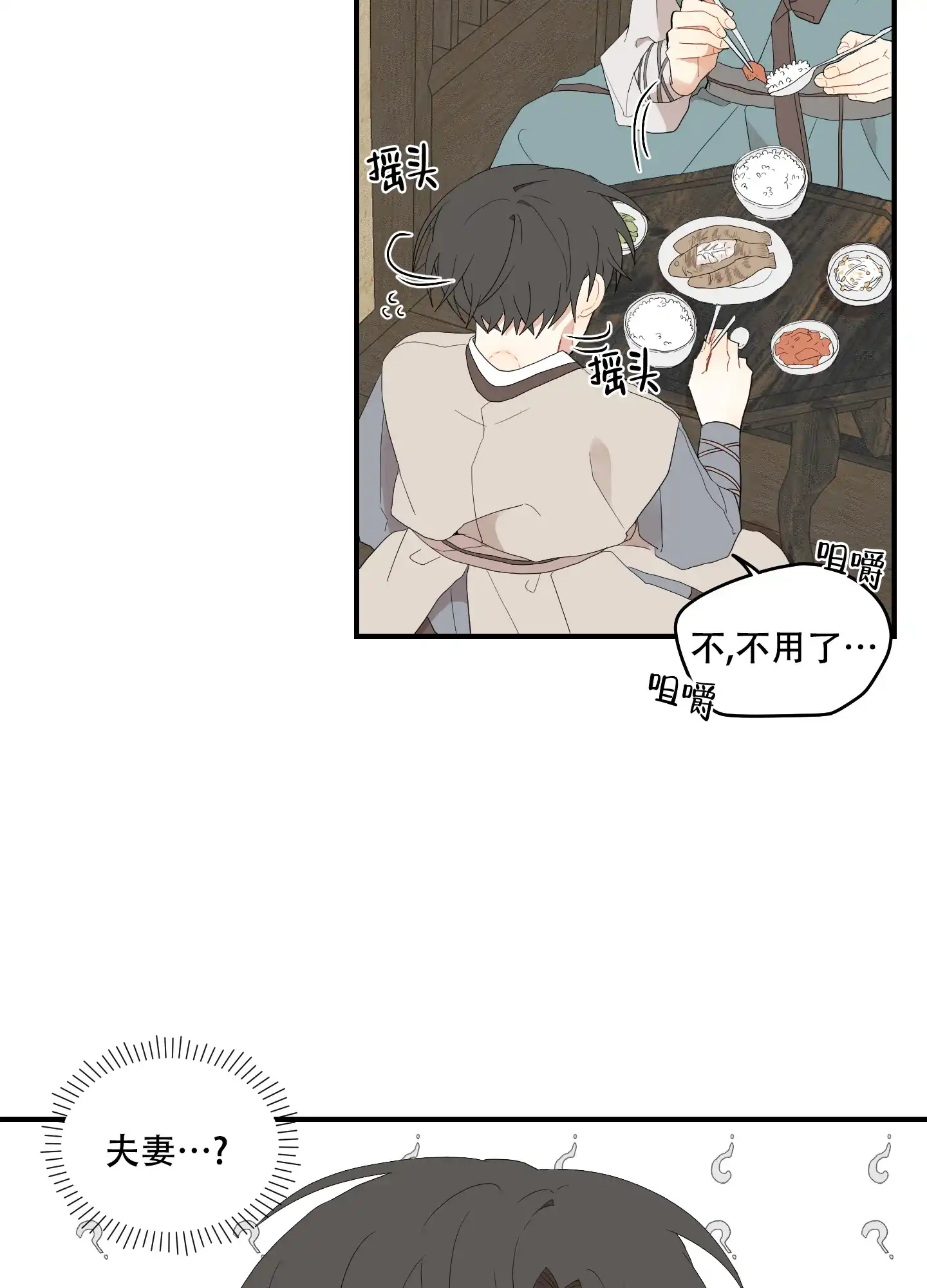《铺满金钟花的路》第43话 第22页