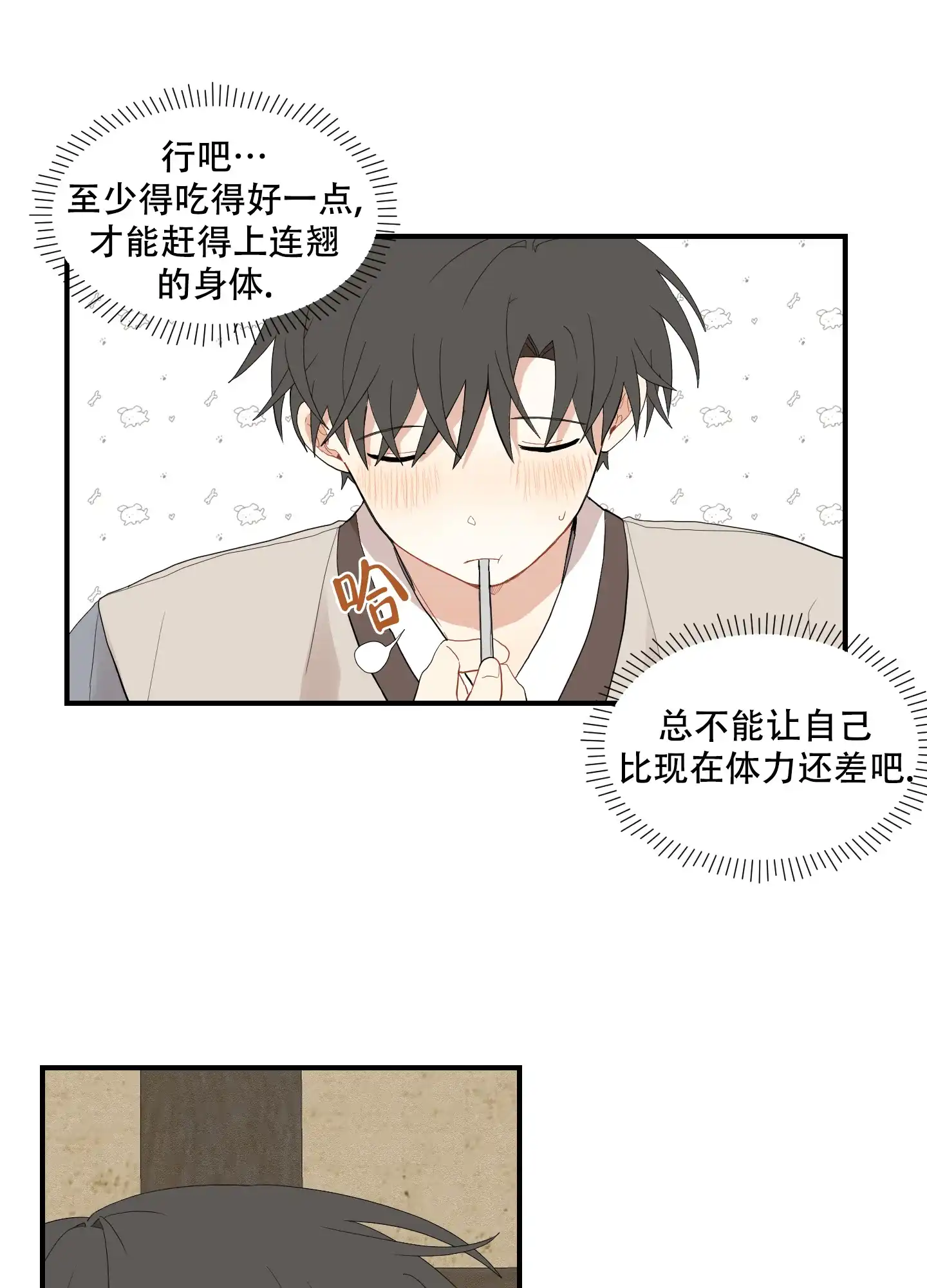 《铺满金钟花的路》第43话 第20页