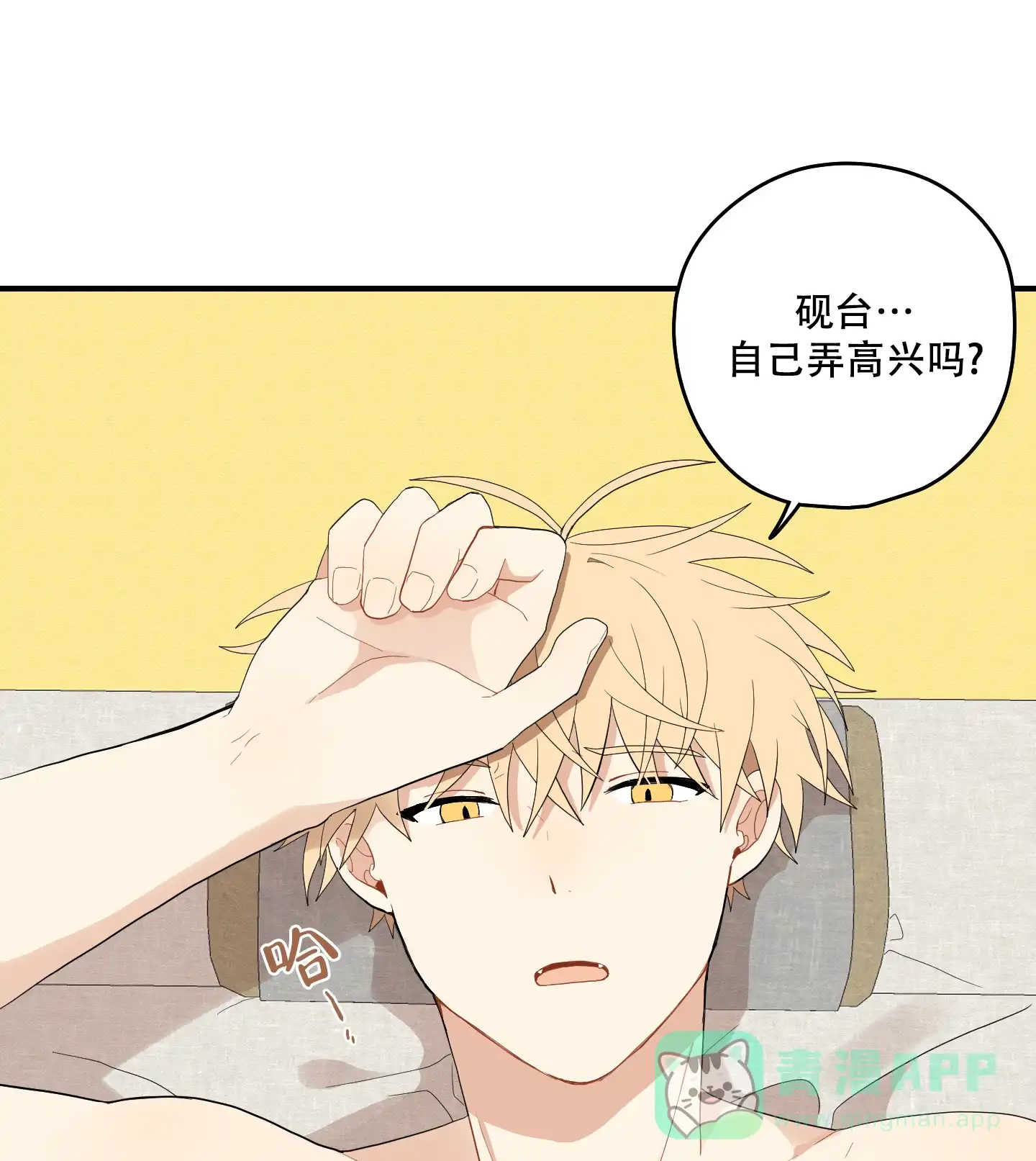 《铺满金钟花的路》第43话 第11页