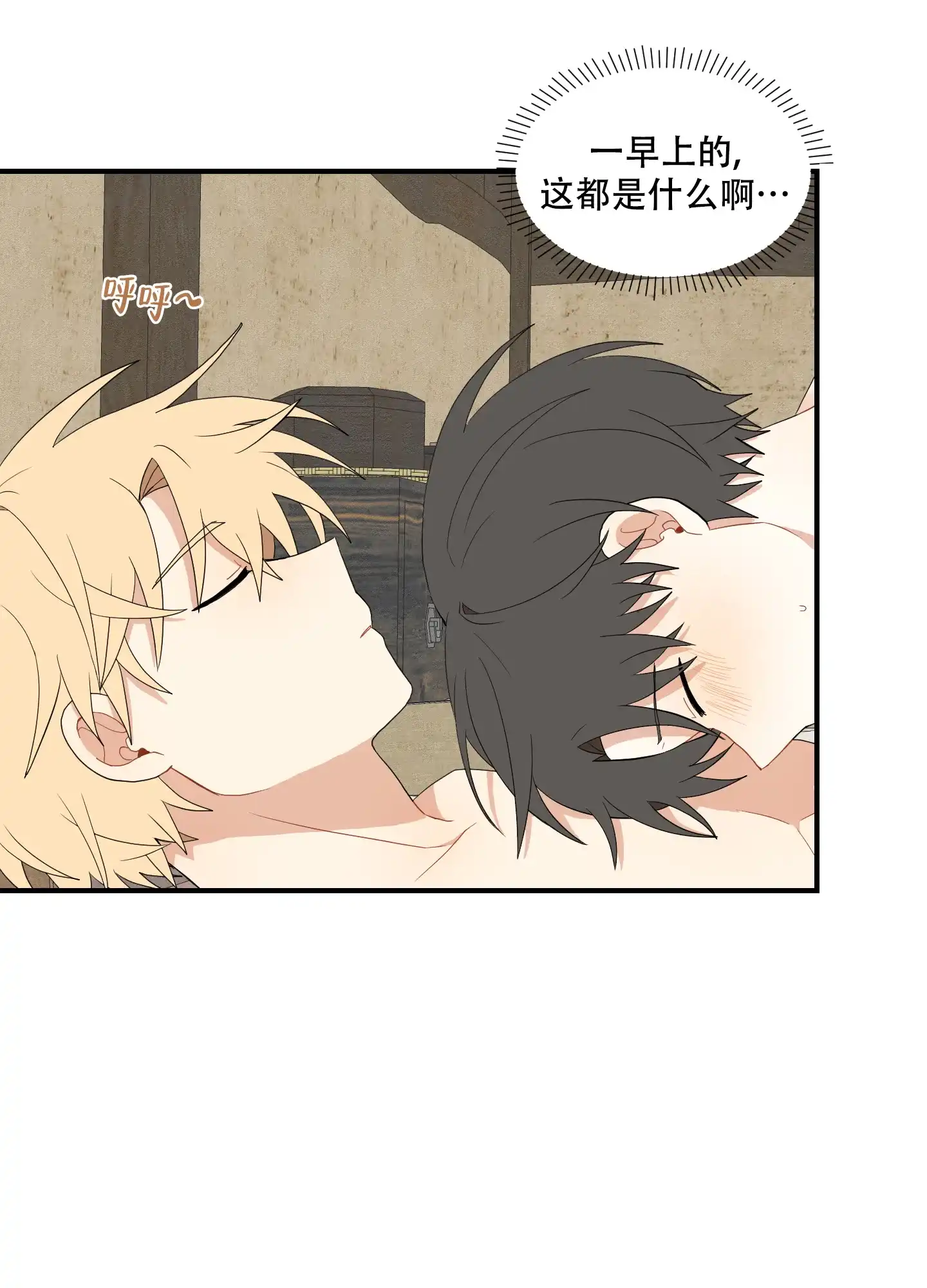 《铺满金钟花的路》第43话 第3页