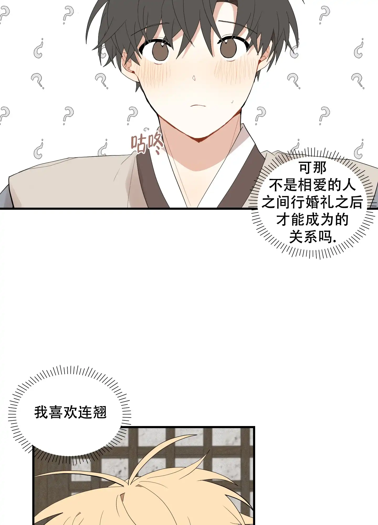 《铺满金钟花的路》第43话 第23页