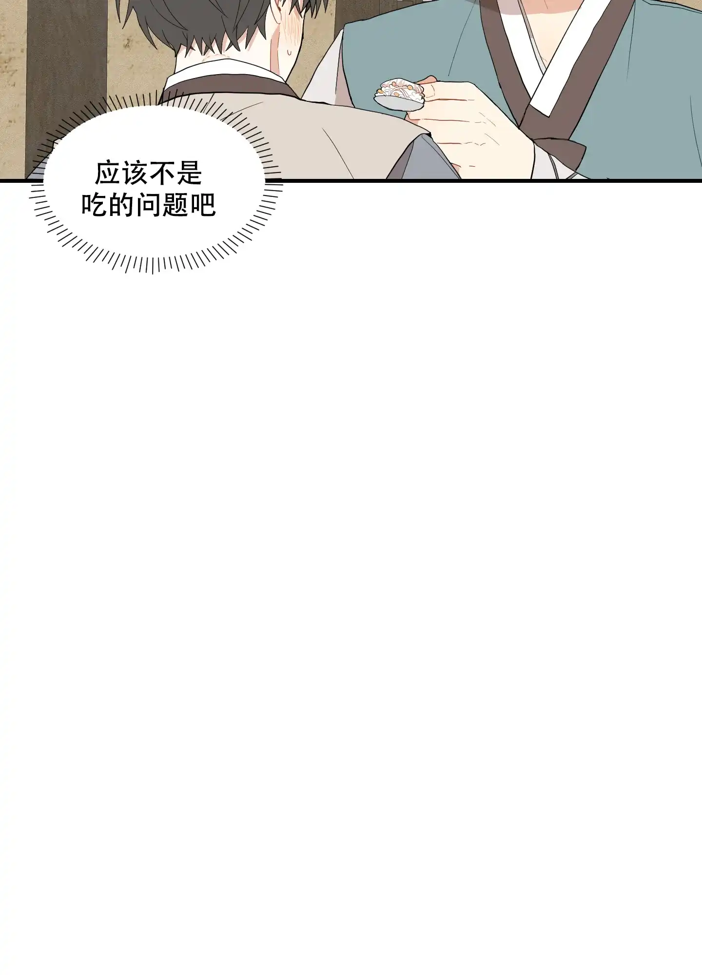 《铺满金钟花的路》第43话 第19页