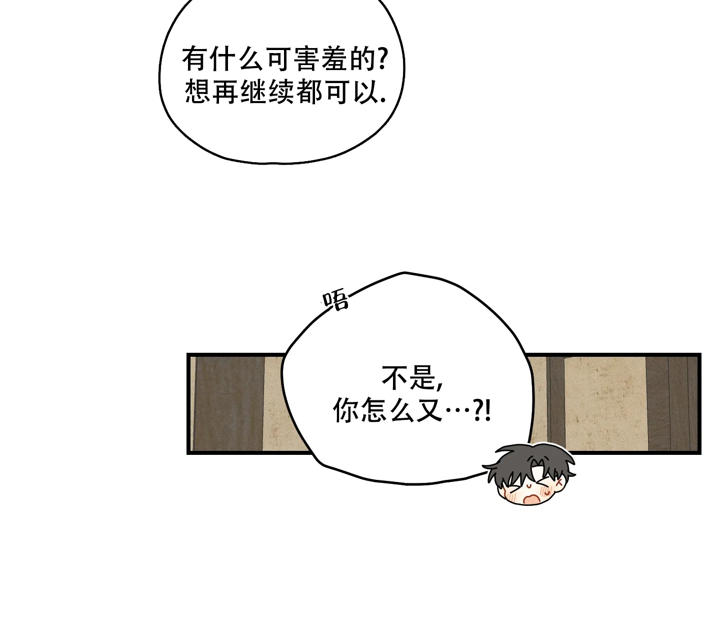 《铺满金钟花的路》第43话 第14页