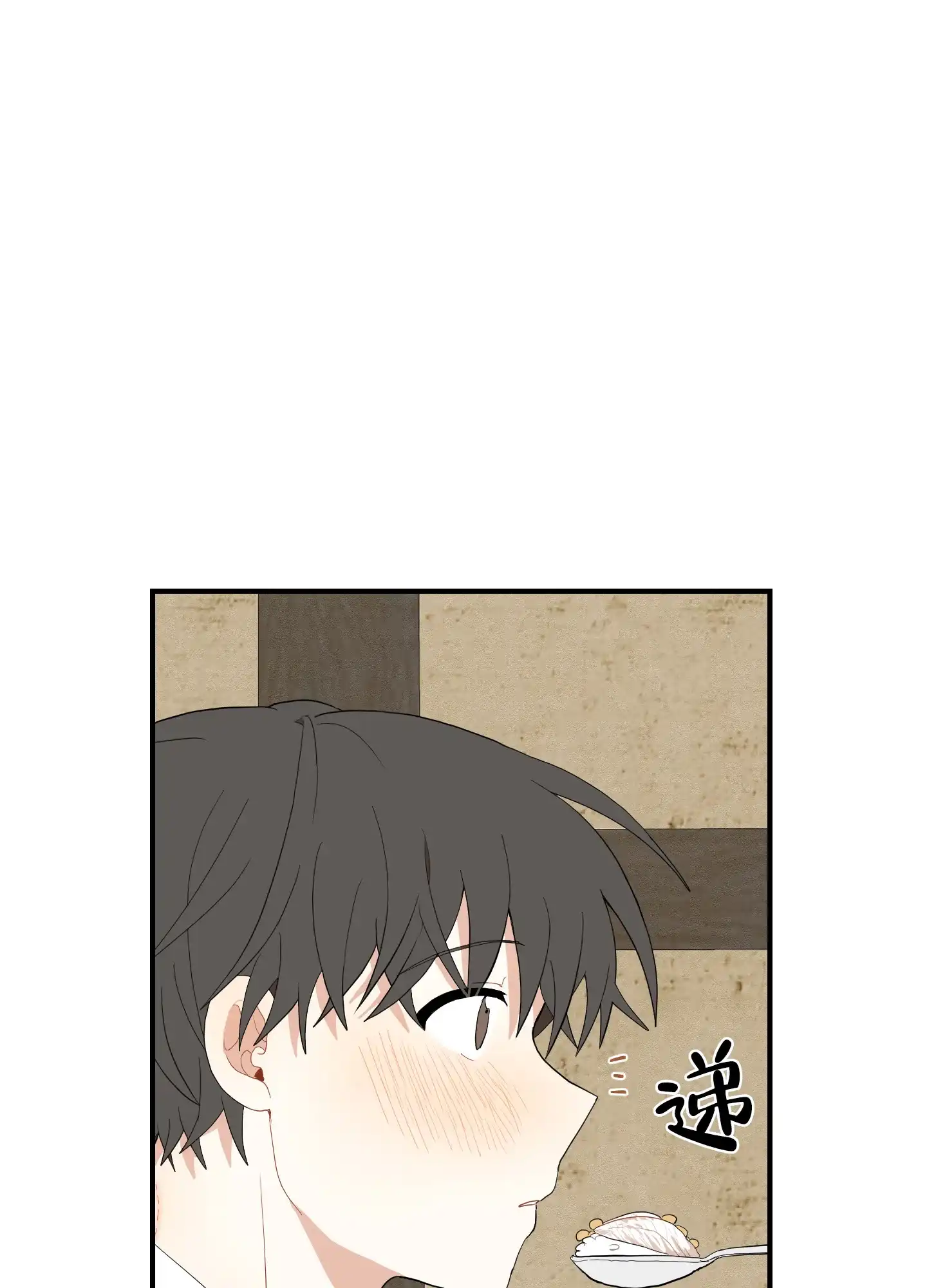 《铺满金钟花的路》第43话 第17页