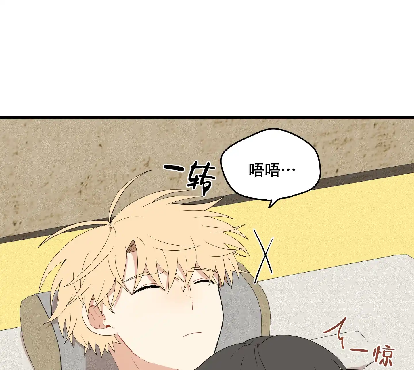 《铺满金钟花的路》第43话 第4页