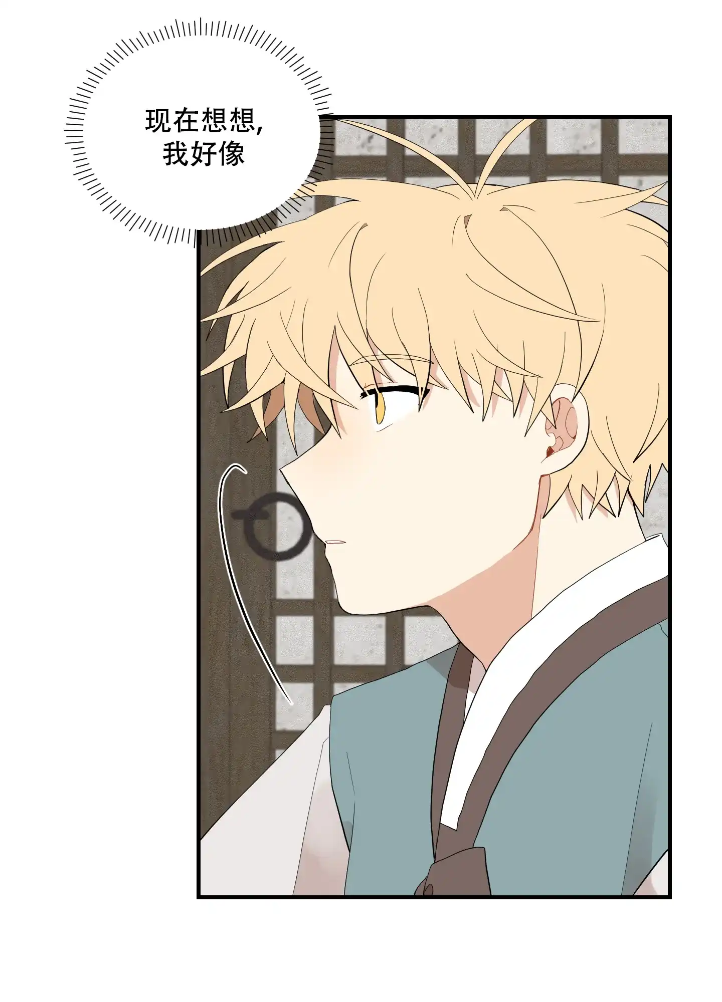 《铺满金钟花的路》第43话 第25页