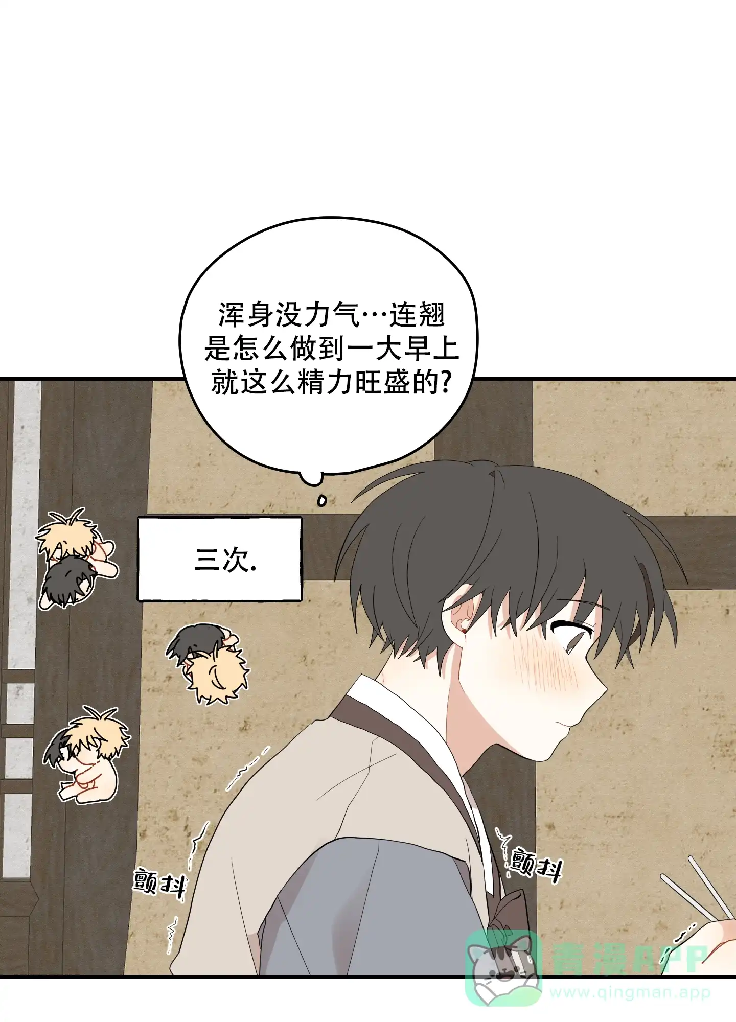 《铺满金钟花的路》第43话 第16页