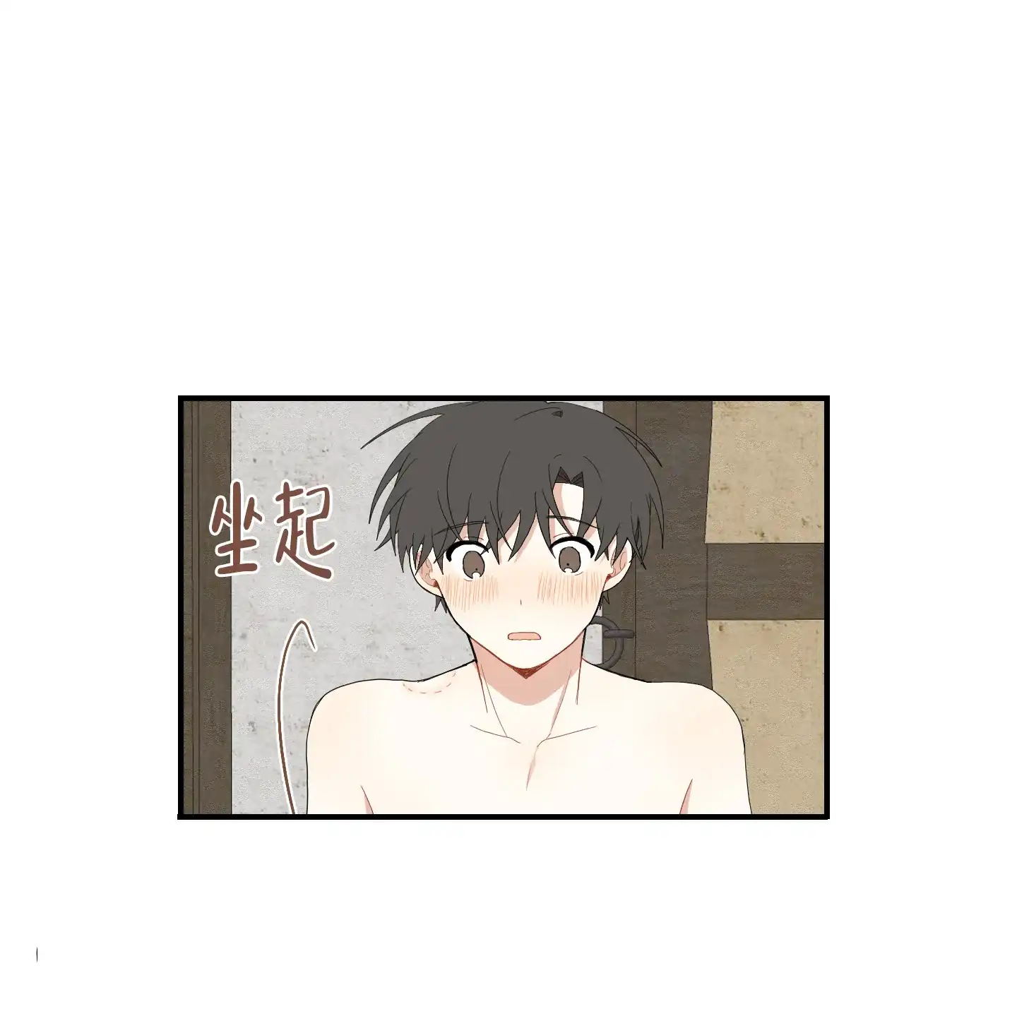 《铺满金钟花的路》第43话 第10页